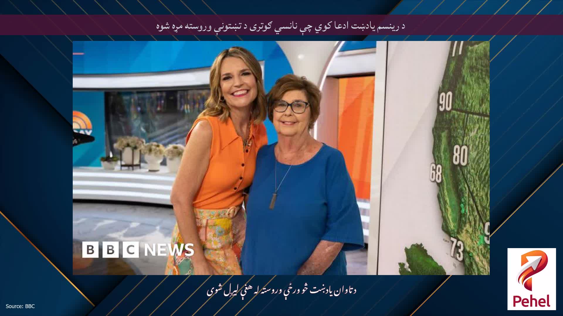 د رینسم یادښت ادعا کوي چې نانسي ګوتری د تښتونې وروسته مړه شوه