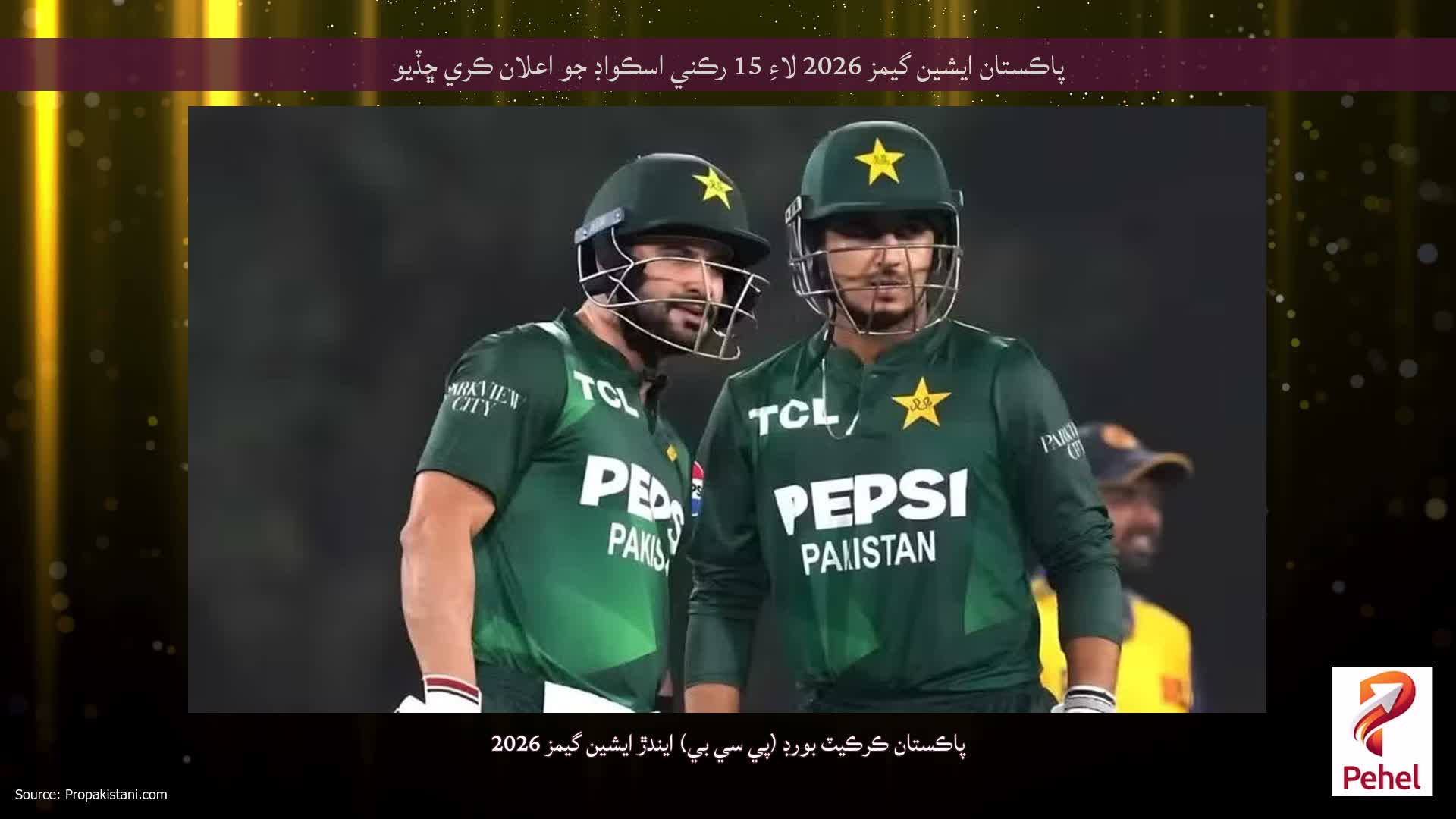 پاڪستان ايشين گيمز 2026 لاءِ 15 رڪني اسڪواڊ جو اعلان ڪري ڇڏيو