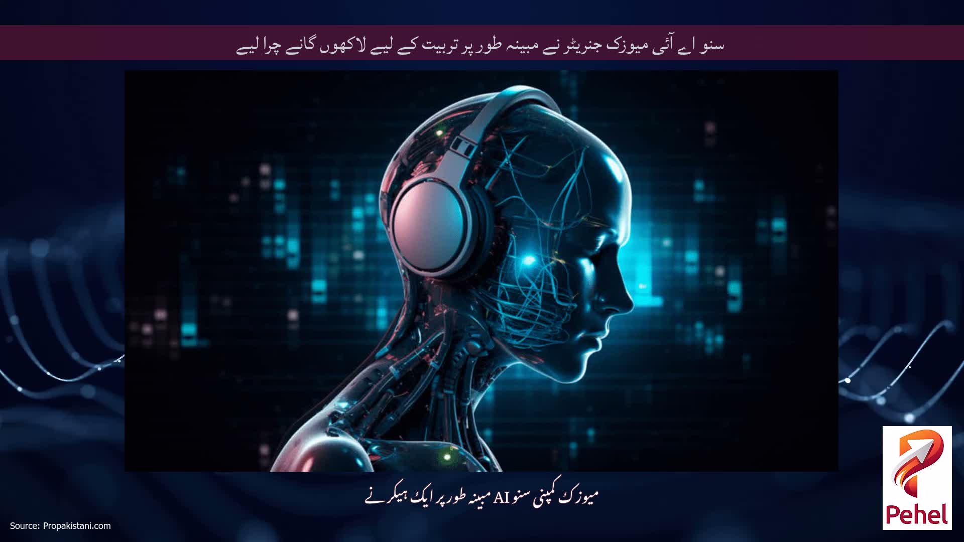 سنو اے آئی میوزک جنریٹر نے مبینہ طور پر تربیت کے لیے لاکھوں گانے چرا لیے