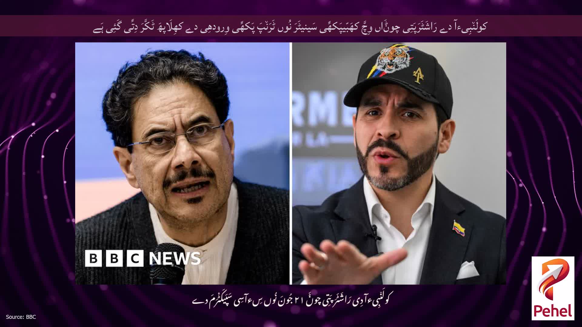 کولَن٘بِیءآ دے رَاشَٹَرَپَتِی چوݨَاں وِچَّ کھَبّیپَکھِّی سَینیٹَرَ نُوں ٹَرَن٘پَ پَکھِّی وِرودھِی دے کھِلَاپھَ ٹَکَّرَ دِتِّی گَئِی ہَے