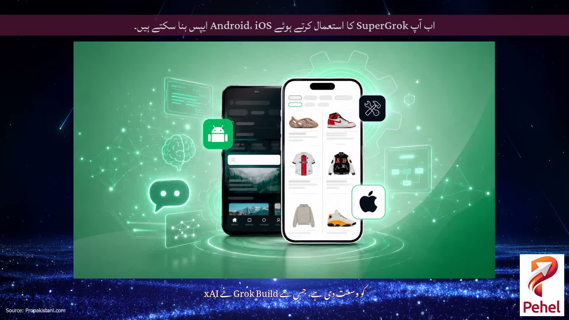 اب آپ SuperGrok کا استعمال کرتے ہوئے Android، iOS ایپس بنا سکتے ہیں۔