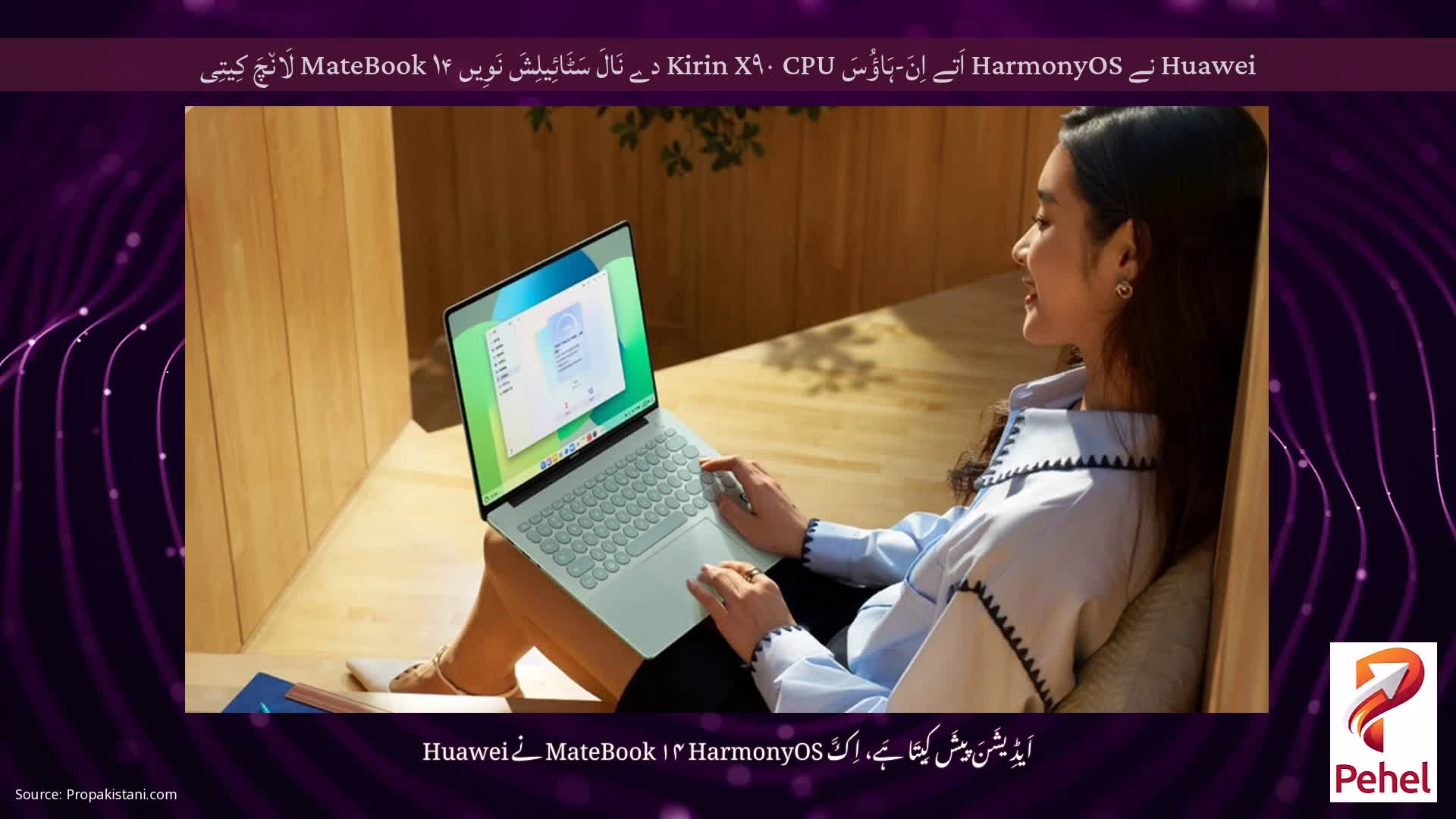 Huawei نے HarmonyOS اَتے اِنَ-ہَاؤُسَ Kirin X۹۰ CPU دے نَالَ سَٹَائِیلِشَ نَوِیں MateBook ۱۴ لَان٘چَ کِیتِی