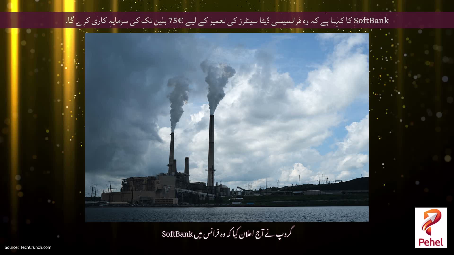 SoftBank کا کہنا ہے کہ وہ فرانسیسی ڈیٹا سینٹرز کی تعمیر کے لیے €75 بلین تک کی سرمایہ کاری کرے گا۔