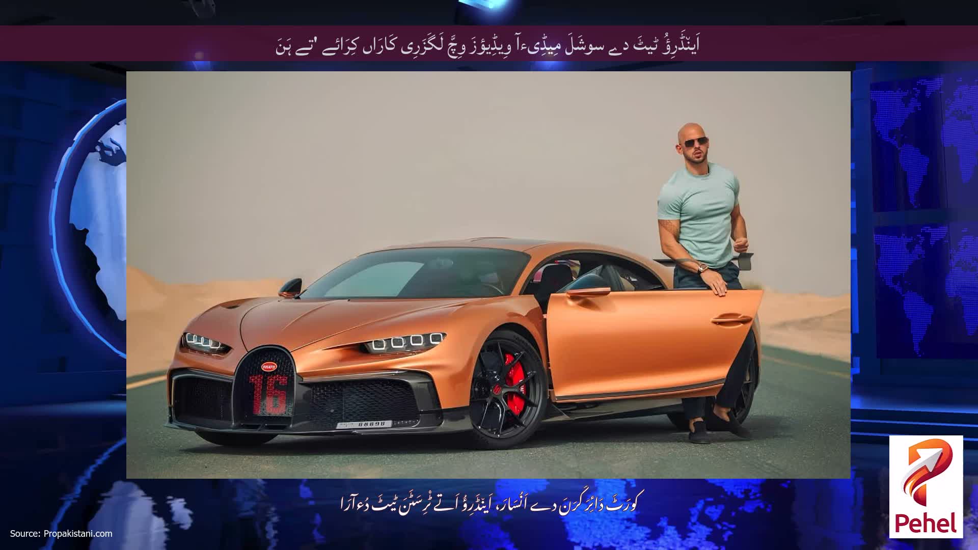 اَین٘ڈَرِؤُ ٹیٹَ دے سوشَلَ مِیڈِیءآ وِیڈِیؤزَ وِچَّ لَگَزَرِی کَارَاں کِرَائے 'تے ہَنَ