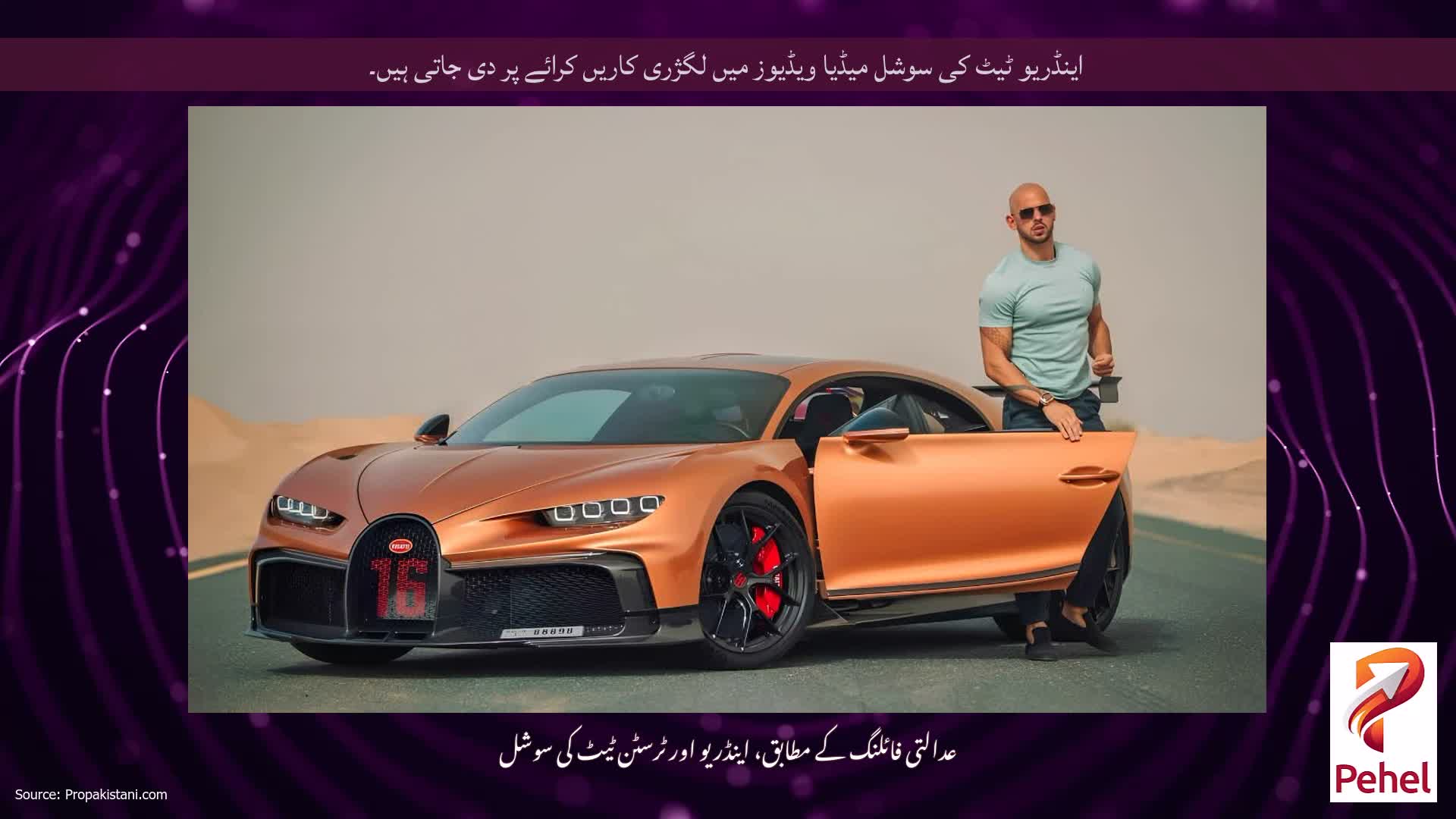 اینڈریو ٹیٹ کی سوشل میڈیا ویڈیوز میں لگژری کاریں کرائے پر دی جاتی ہیں۔