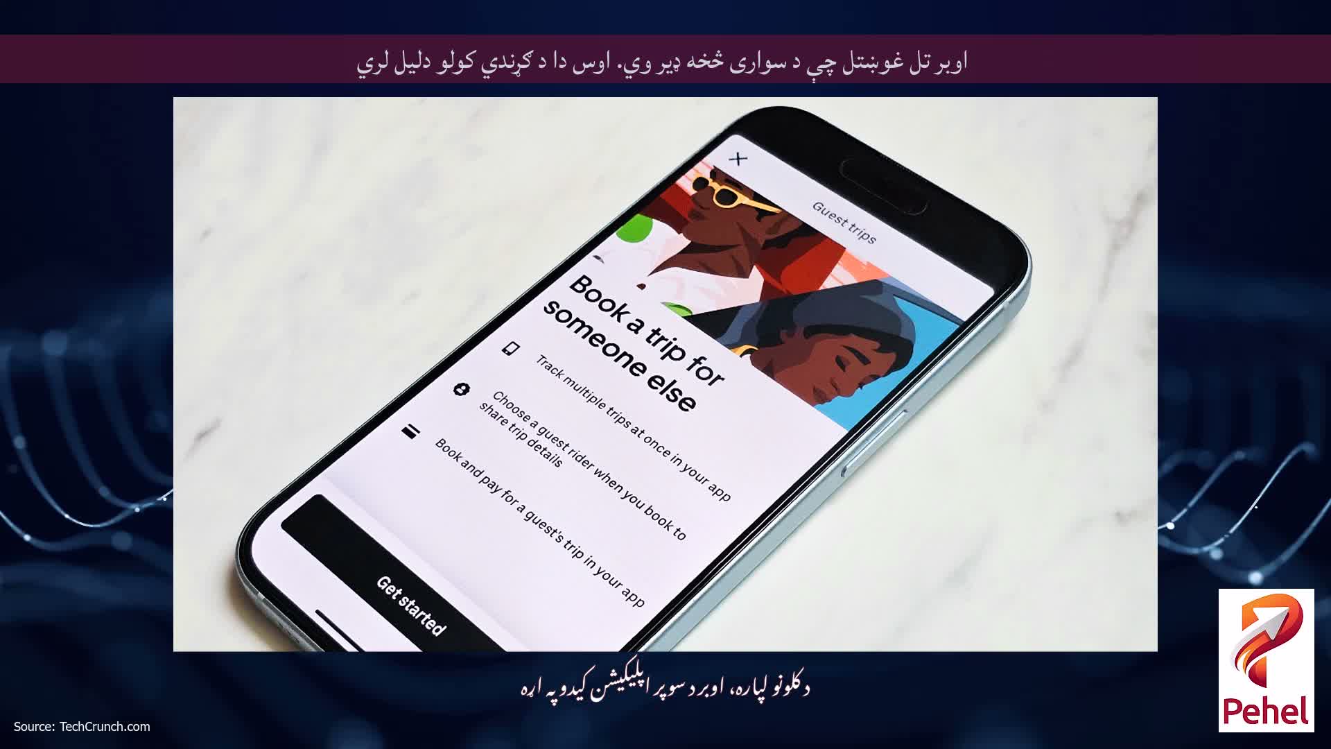 اوبر تل غوښتل چې د سواری څخه ډیر وي. اوس دا د ګړندي کولو دلیل لري
