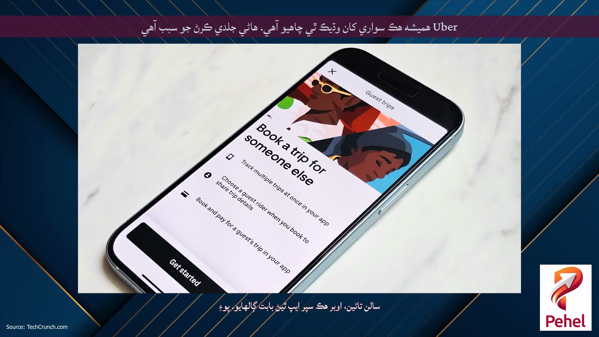 Uber هميشه هڪ سواري کان وڌيڪ ٿي چاهيو آهي. هاڻي جلدي ڪرڻ جو سبب آهي