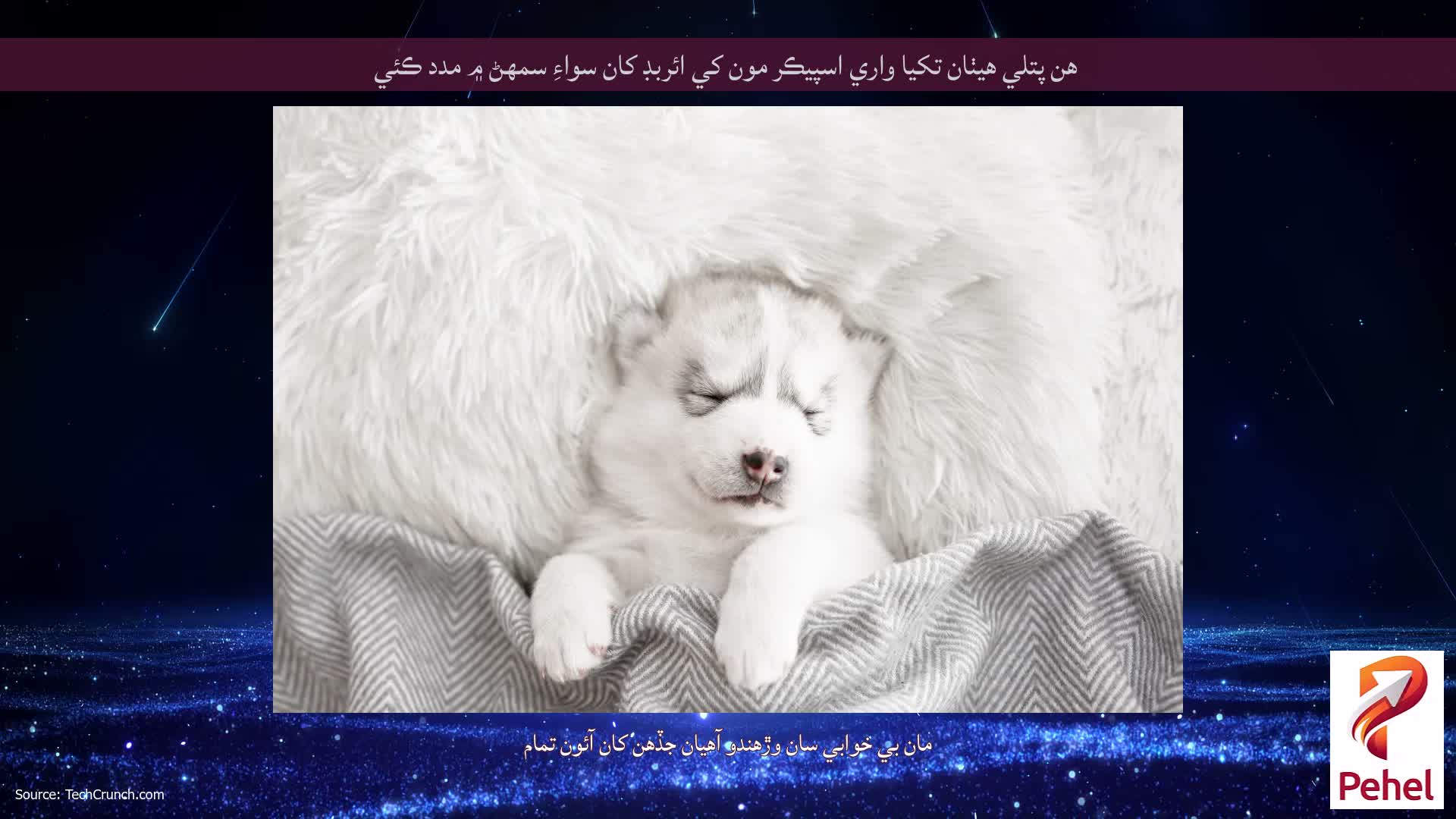 هن پتلي هيٺان تکيا واري اسپيڪر مون کي ائربڊ کان سواءِ سمهڻ ۾ مدد ڪئي