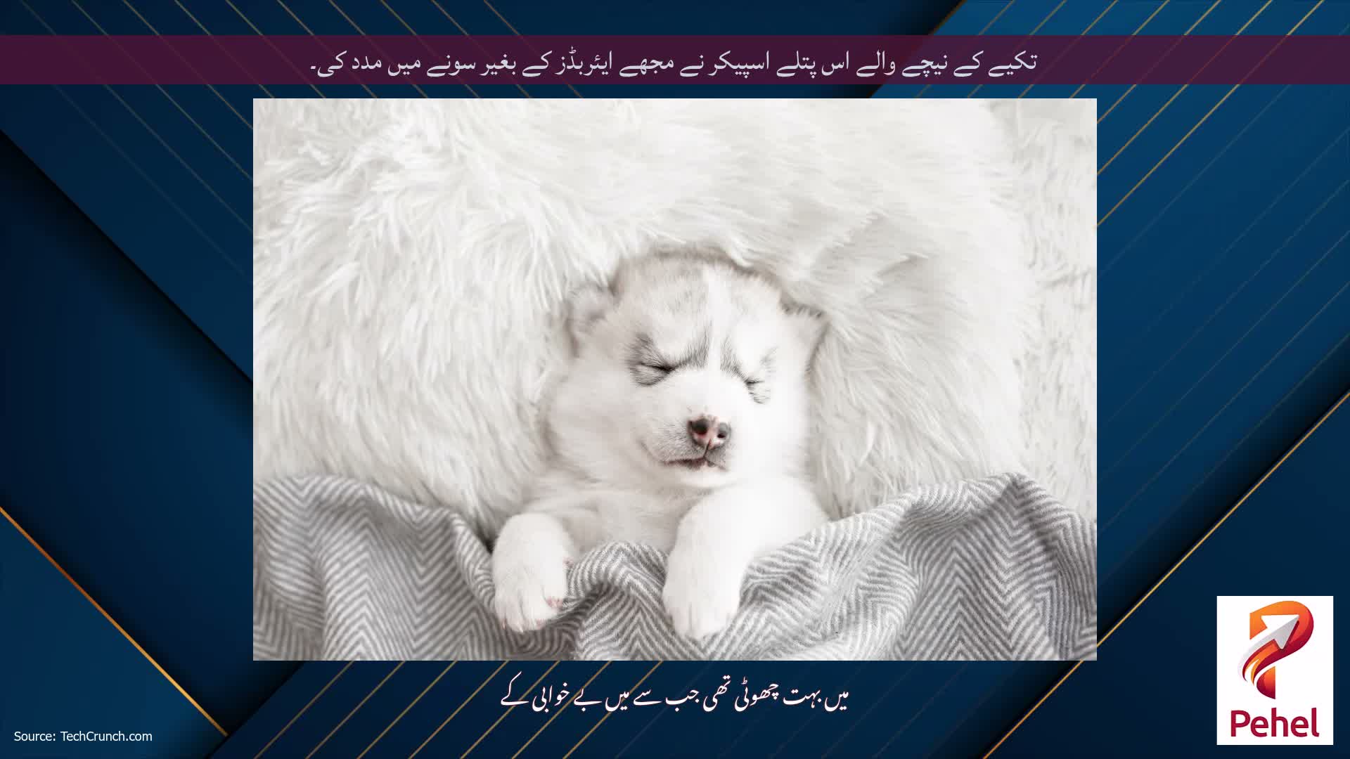 تکیے کے نیچے والے اس پتلے اسپیکر نے مجھے ایئربڈز کے بغیر سونے میں مدد کی۔