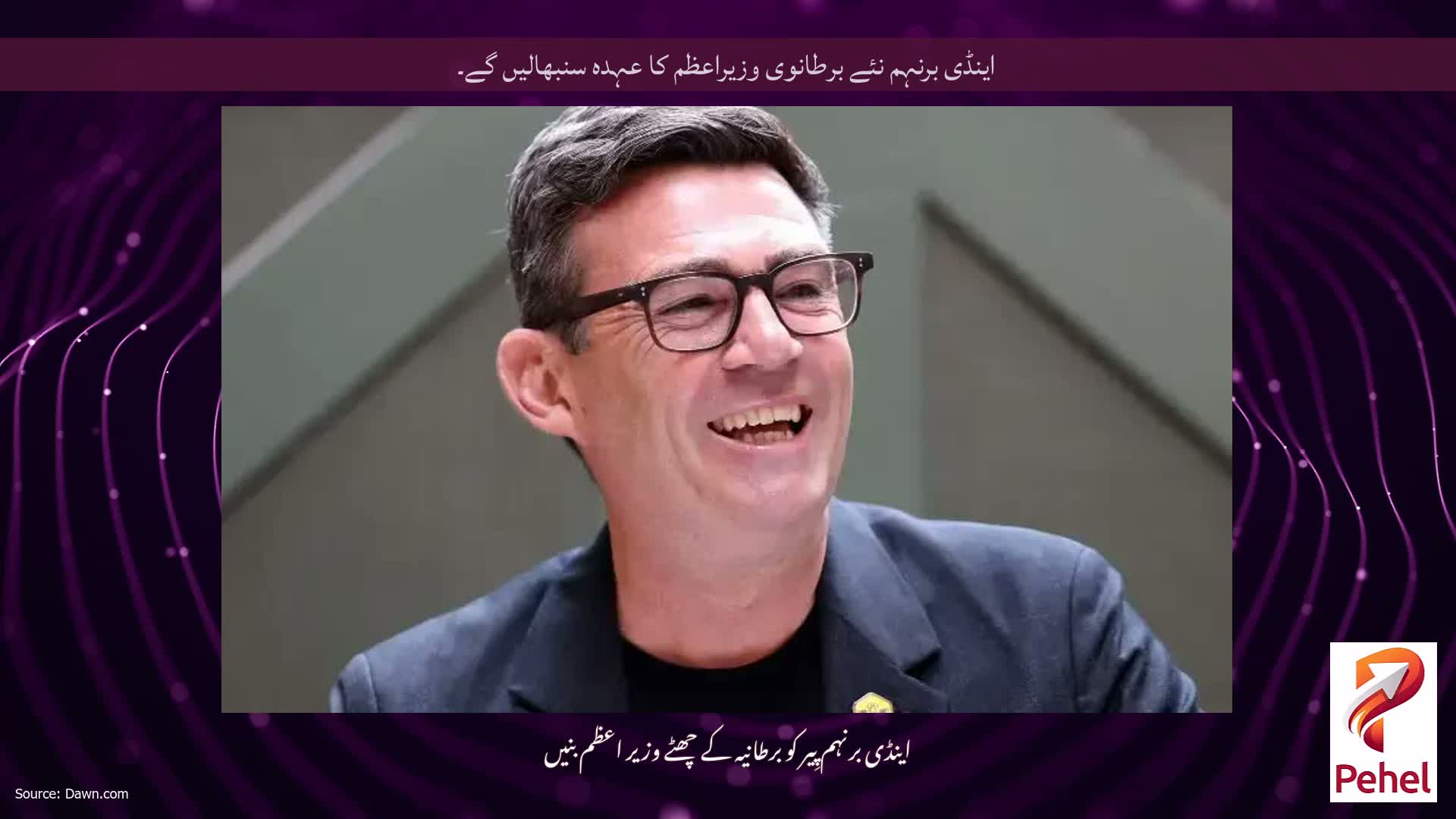 اینڈی برنہم نئے برطانوی وزیراعظم کا عہدہ سنبھالیں گے۔