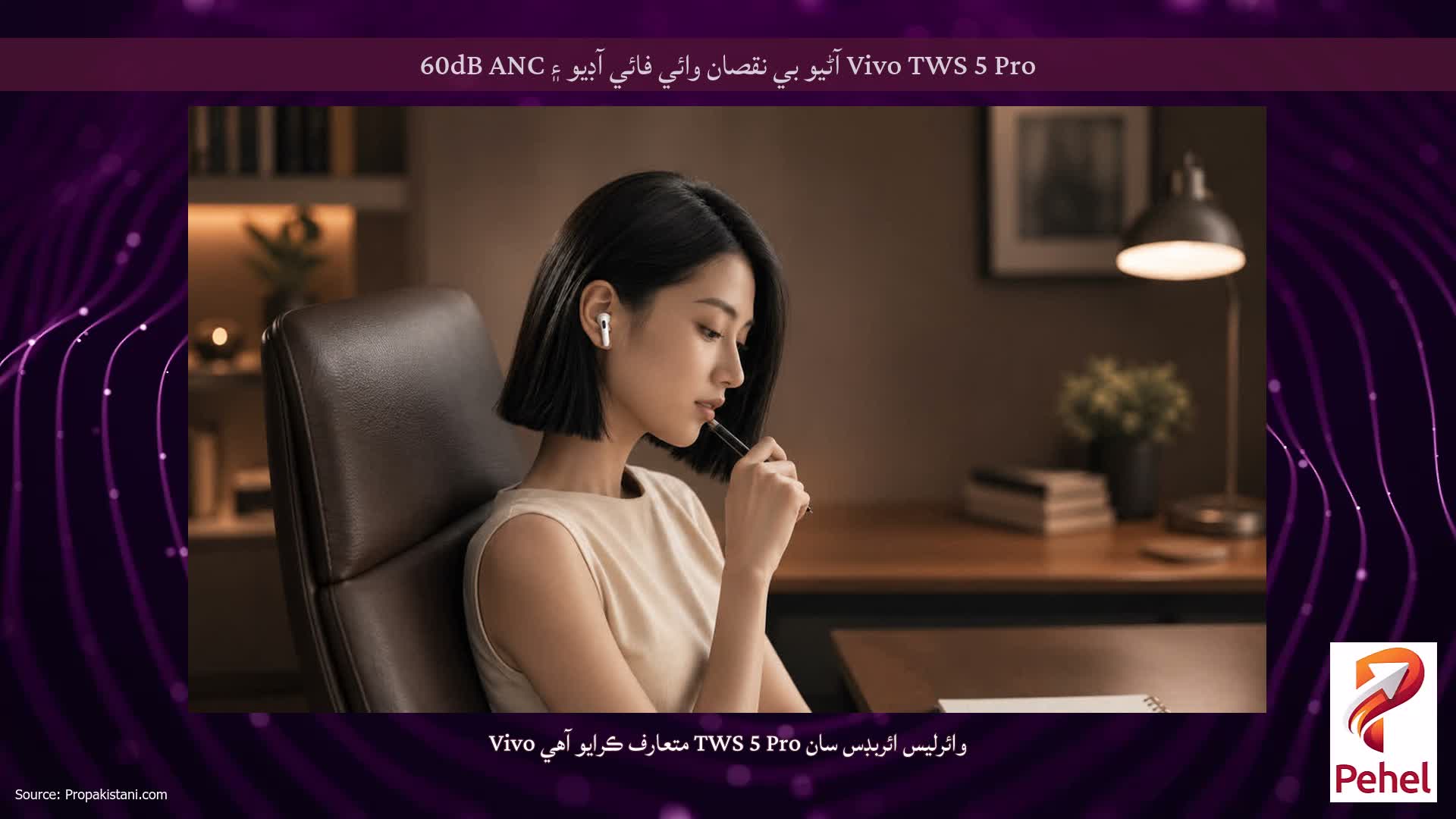 Vivo TWS 5 Pro آڻيو بي نقصان وائي فائي آڊيو ۽ 60dB ANC