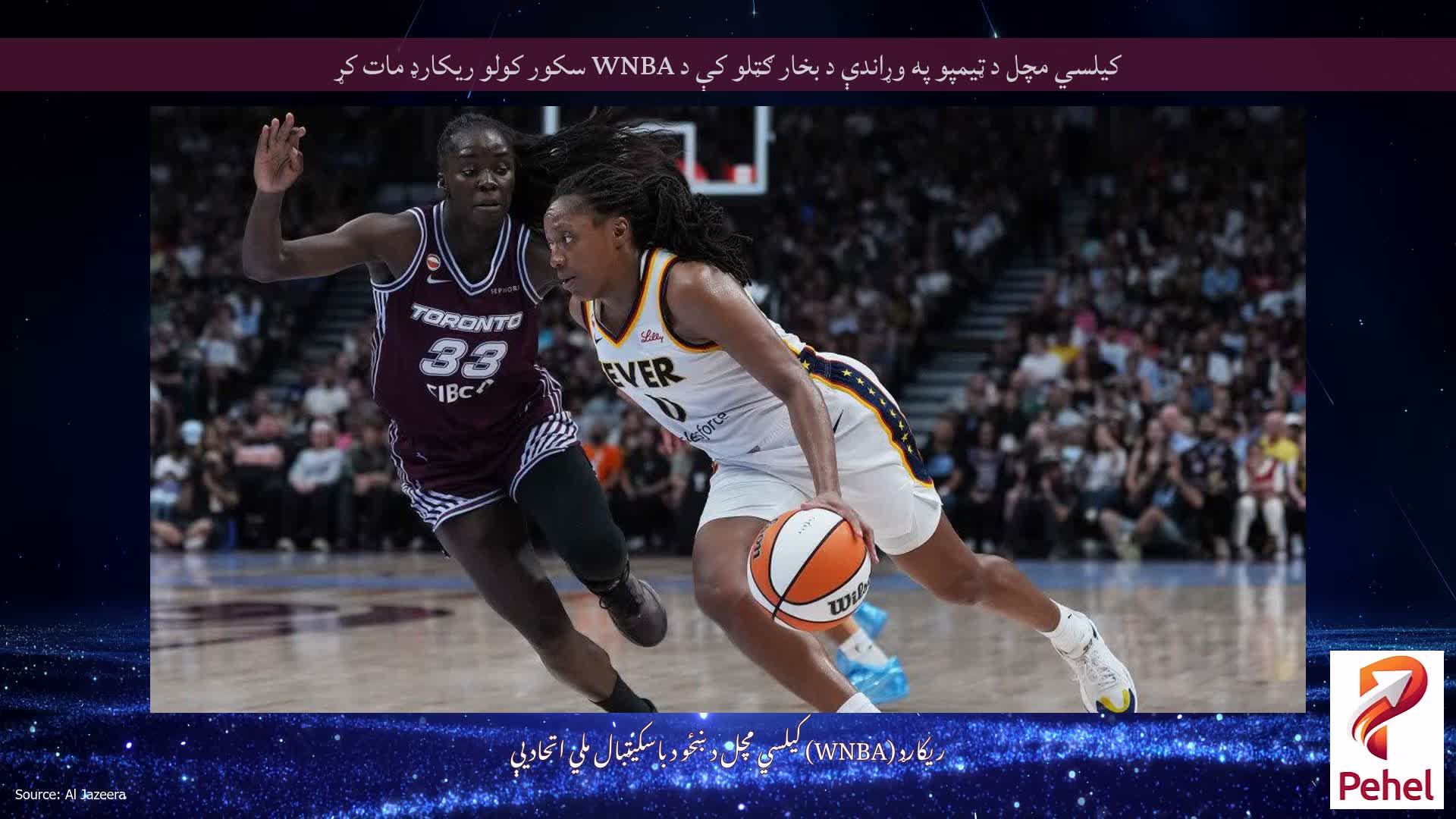 کیلسي مچل د ټیمپو په وړاندې د بخار ګټلو کې د WNBA سکور کولو ریکارډ مات کړ
