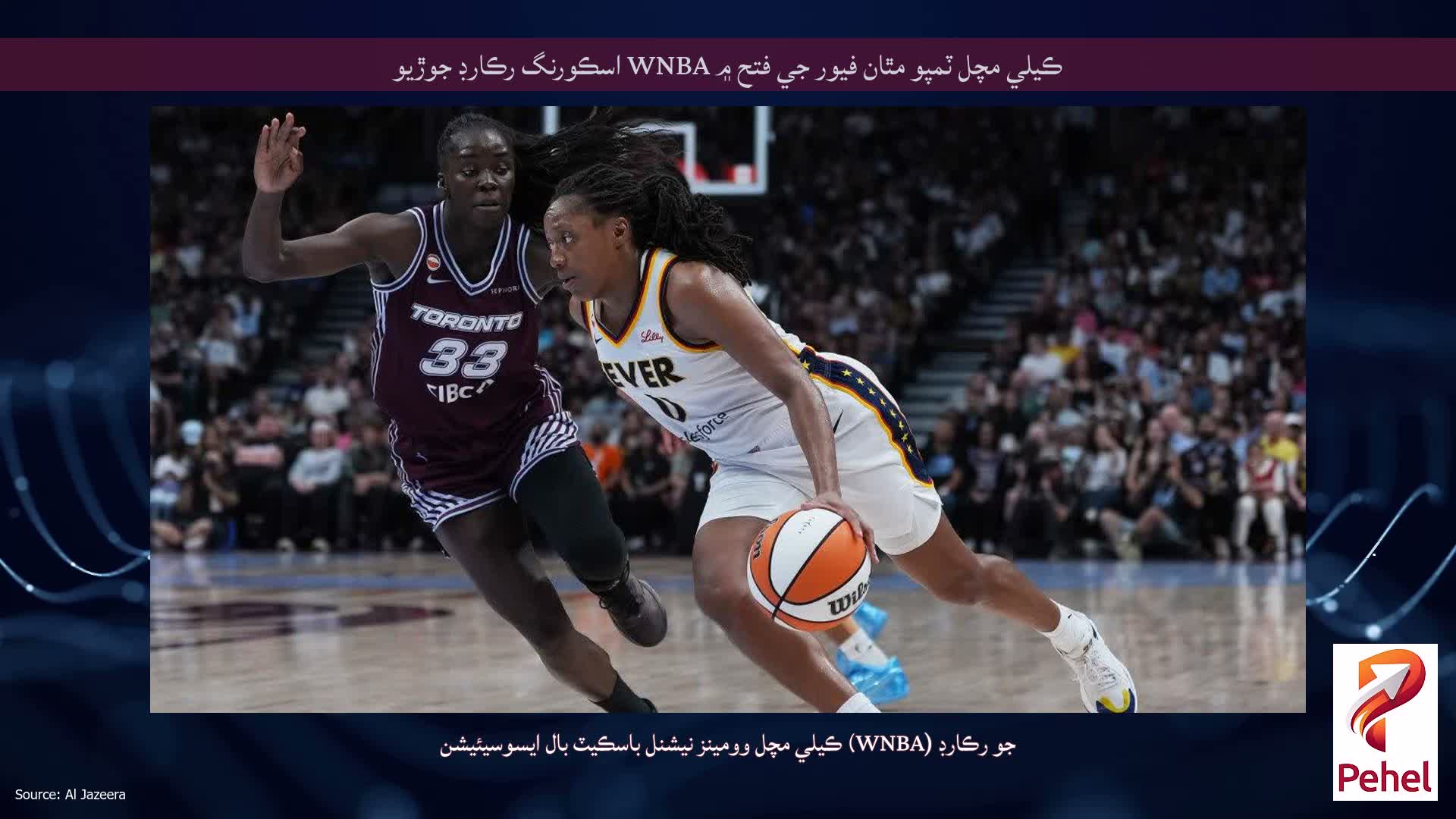 ڪيلي مچل ٽمپو مٿان فيور جي فتح ۾ WNBA اسڪورنگ رڪارڊ جوڙيو