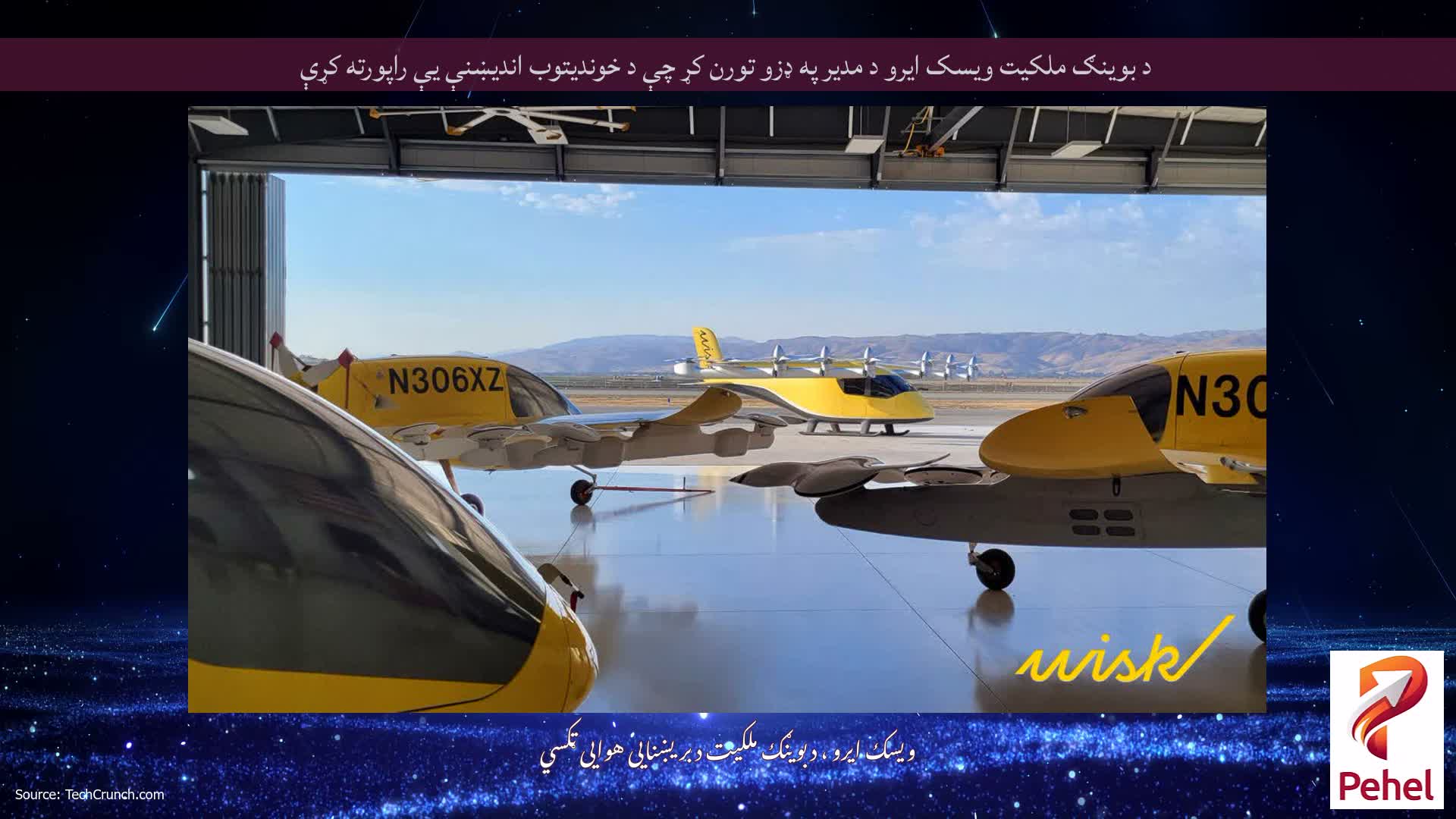 د بوینګ ملکیت ویسک ایرو د مدیر په ډزو تورن کړ چې د خوندیتوب اندیښنې یې راپورته کړې