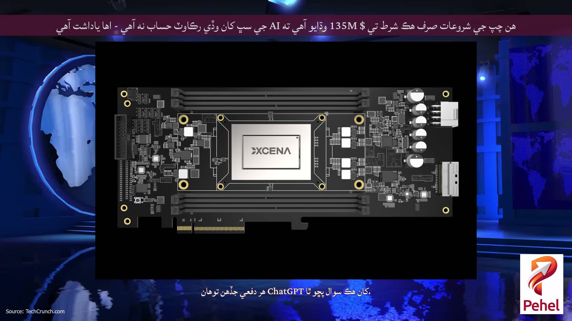 هن چپ جي شروعات صرف هڪ شرط تي $ 135M وڌايو آهي ته AI جي سڀ کان وڏي رڪاوٽ حساب نه آهي - اها ياداشت آهي
