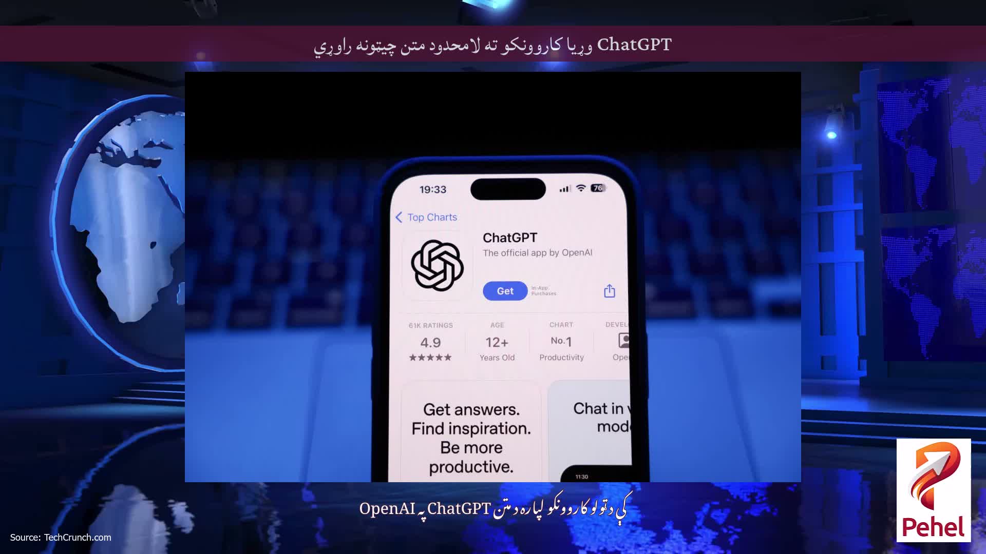 ChatGPT وړیا کاروونکو ته لامحدود متن چیټونه راوړي