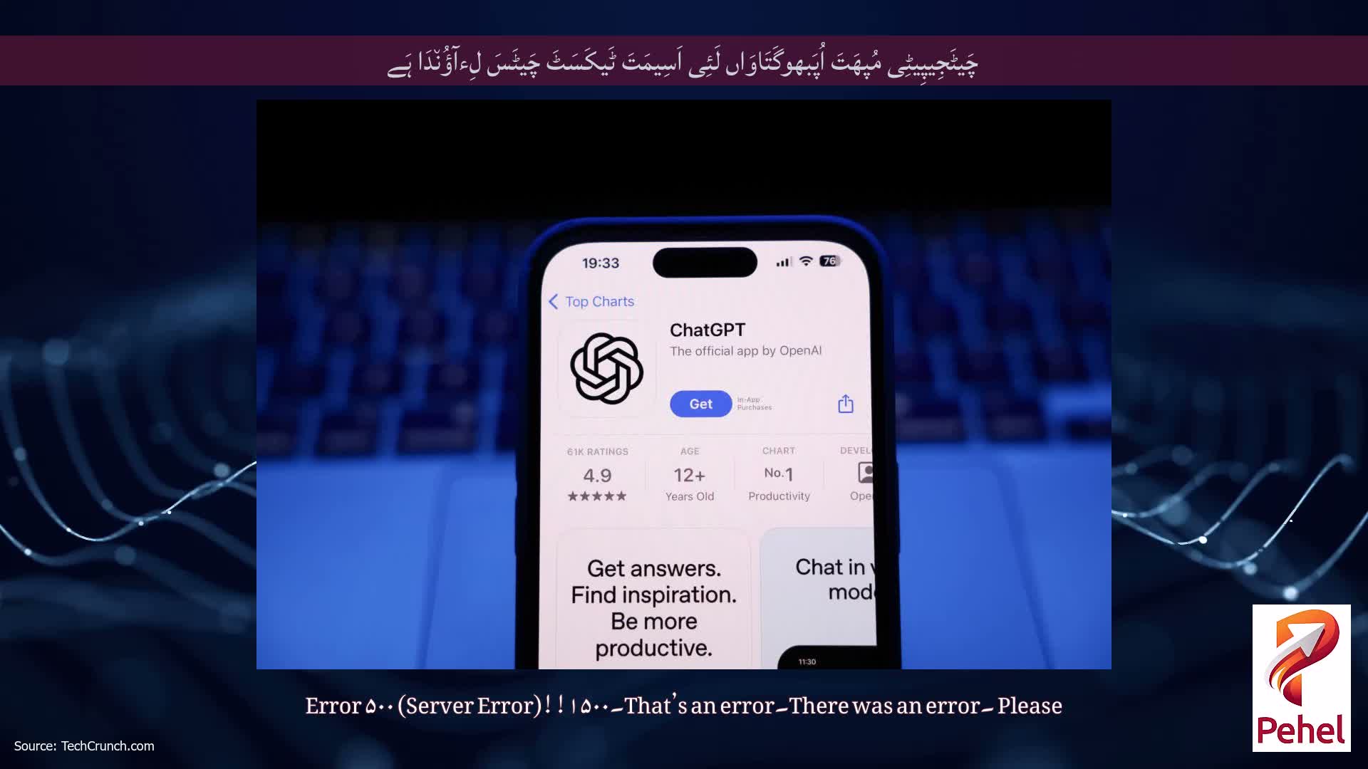 چَیٹَجِیپِیٹِی مُپھَتَ اُپَبھوگَتَاوَاں لَئِی اَسِیمَتَ ٹَیکَسَٹَ چَیٹَسَ لِءآؤُن٘دَا ہَے