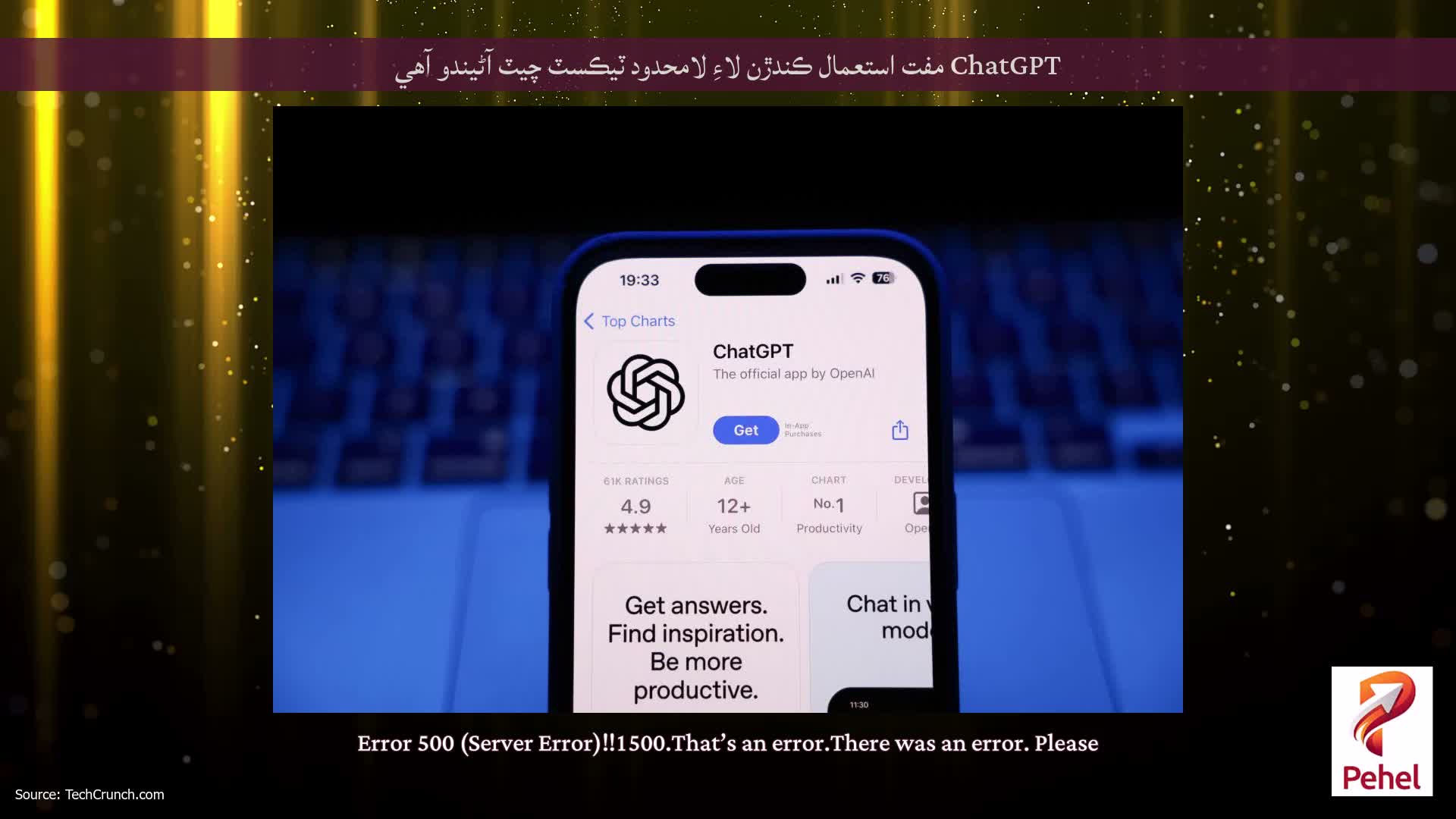 ChatGPT مفت استعمال ڪندڙن لاءِ لامحدود ٽيڪسٽ چيٽ آڻيندو آهي