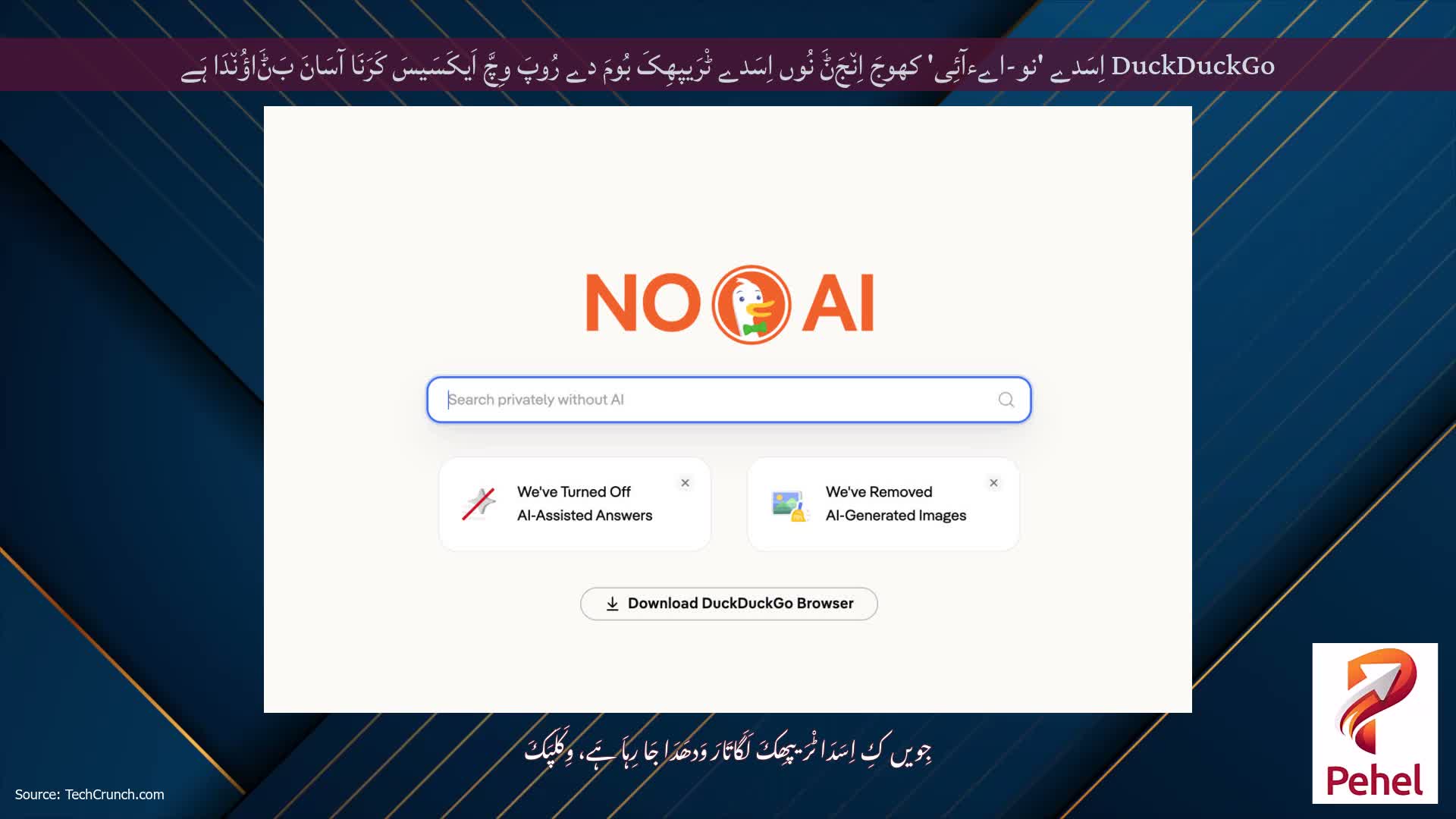 DuckDuckGo اِسَدے 'نو-اےءآئِی' کھوجَ اِن٘جَݨَ نُوں اِسَدے ٹْرَیپھِکَ بُومَ دے رُوپَ وِچَّ اَیکَسَیسَ کَرَنَا آسَانَ بَݨَاؤُن٘دَا ہَے