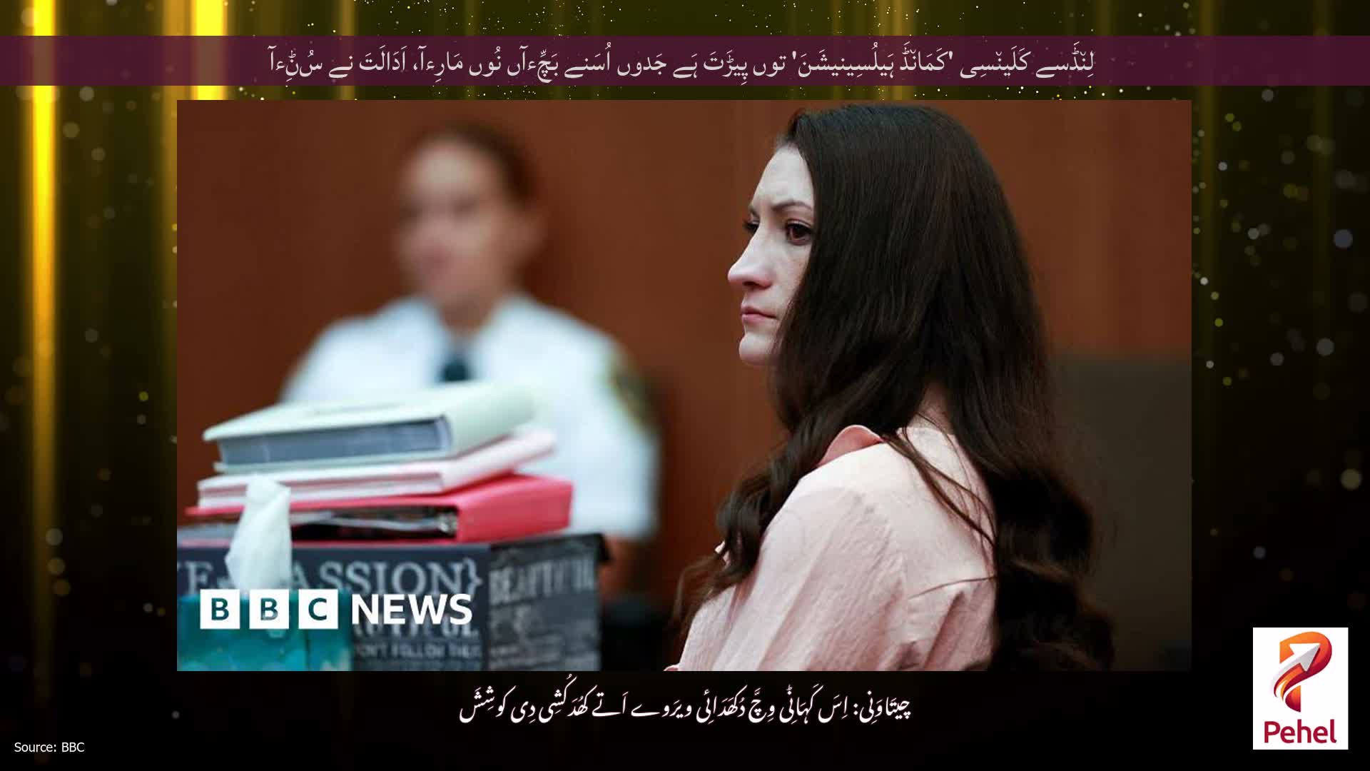 لِن٘ڈَسے کَلَین٘سِی 'کَمَان٘ڈَ ہَیلُسِینیشَنَ' توں پِیڑَتَ ہَے جَدوں اُسَنے بَچِّءآں نُوں مَارِءآ، اَدَالَتَ نے سُݨِءآ