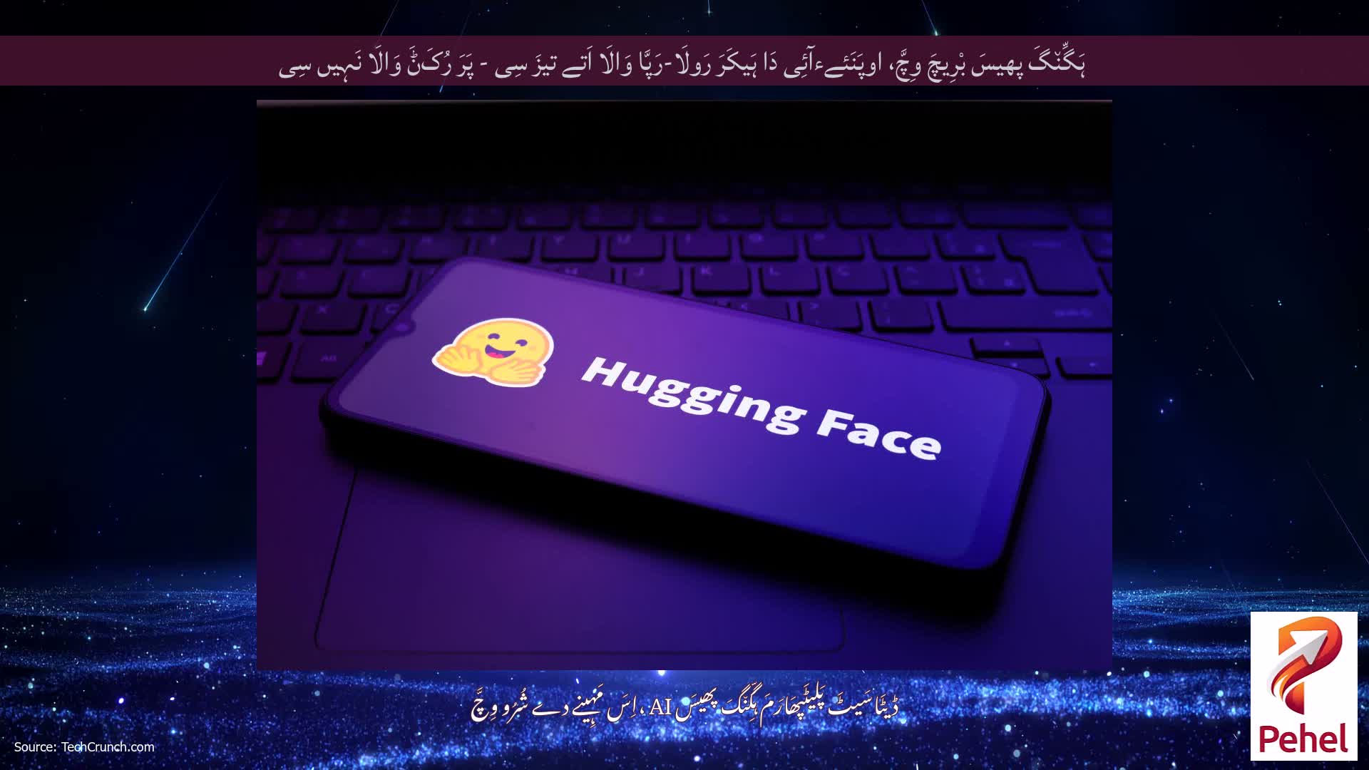 ہَگِّن٘گَ پھیسَ بْرِیچَ وِچَّ، اوپَنَئےءآئِی دَا ہَیکَرَ رَولَا-رَپَّا وَالَا اَتے تیزَ سِی - پَرَ رُکَݨَ وَالَا نَہِیں سِی