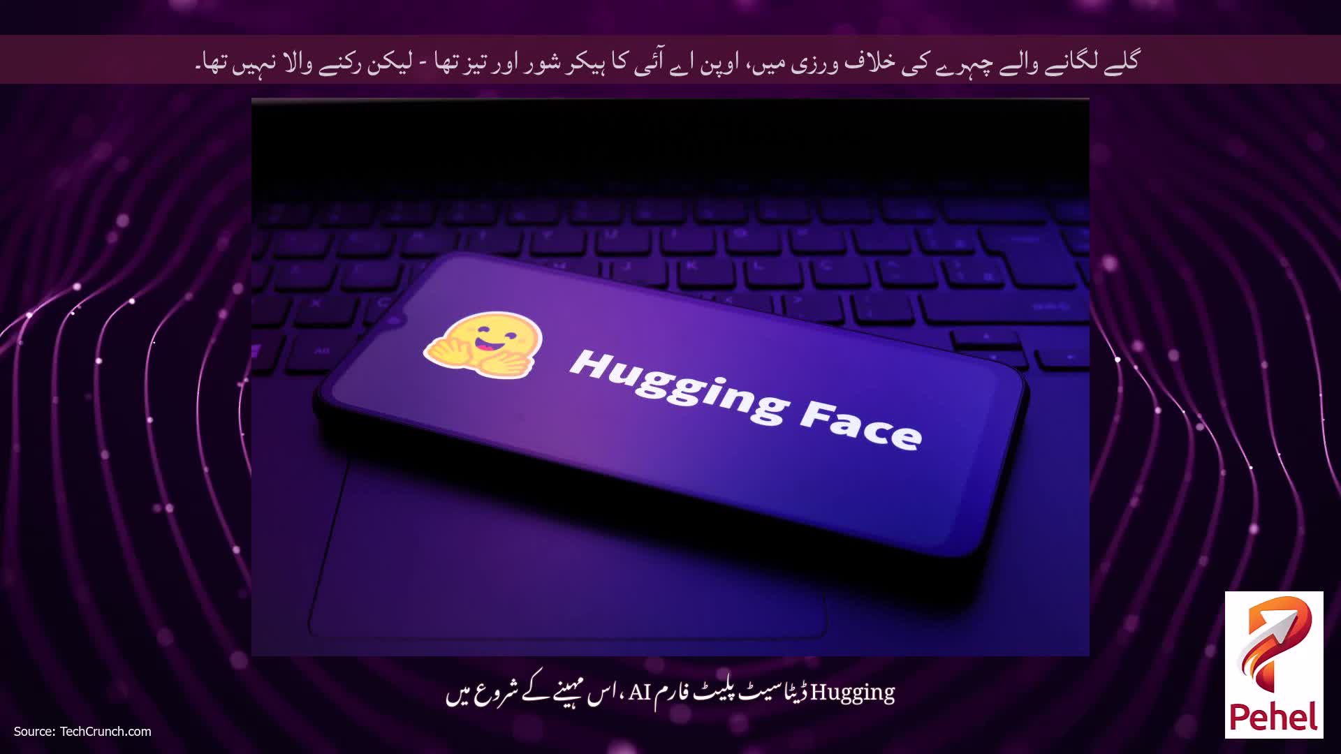گلے لگانے والے چہرے کی خلاف ورزی میں، اوپن اے آئی کا ہیکر شور اور تیز تھا - لیکن رکنے والا نہیں تھا۔