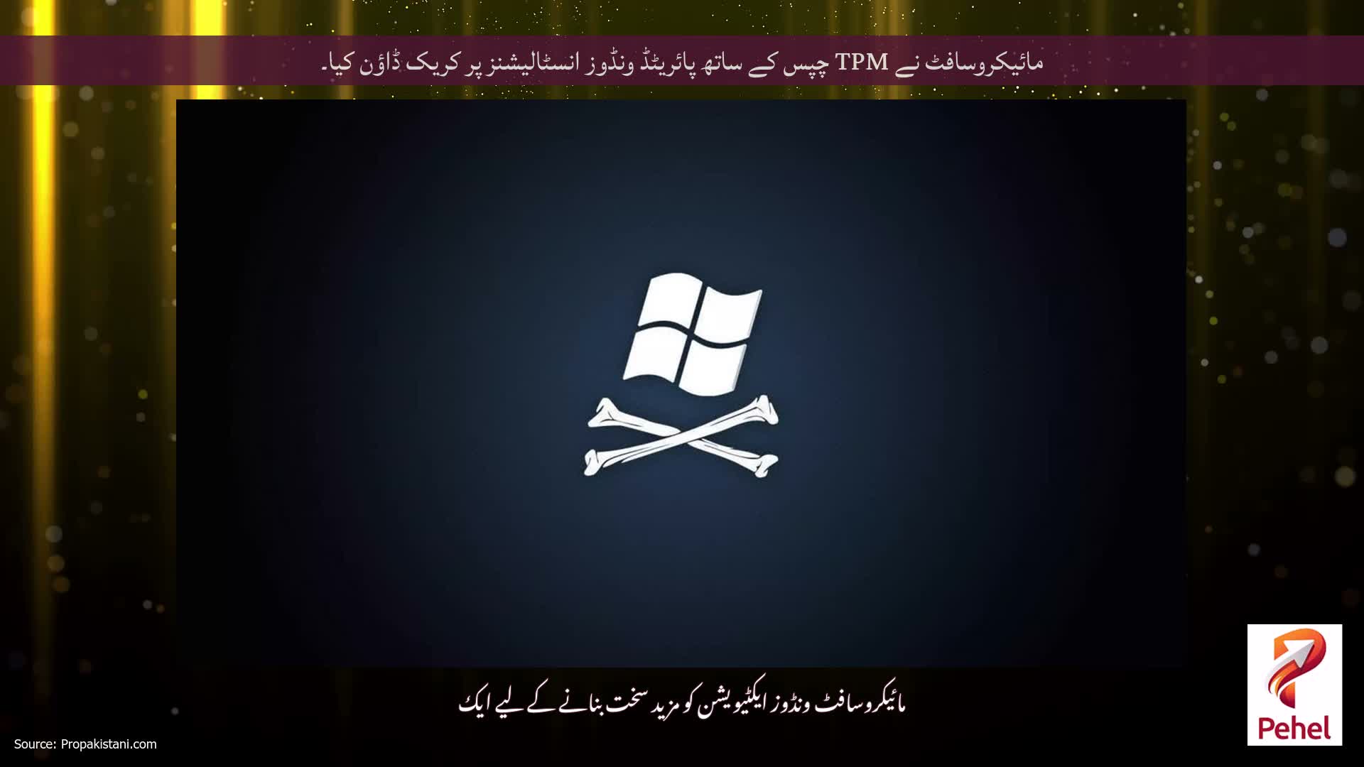 مائیکروسافٹ نے TPM چپس کے ساتھ پائریٹڈ ونڈوز انسٹالیشنز پر کریک ڈاؤن کیا۔