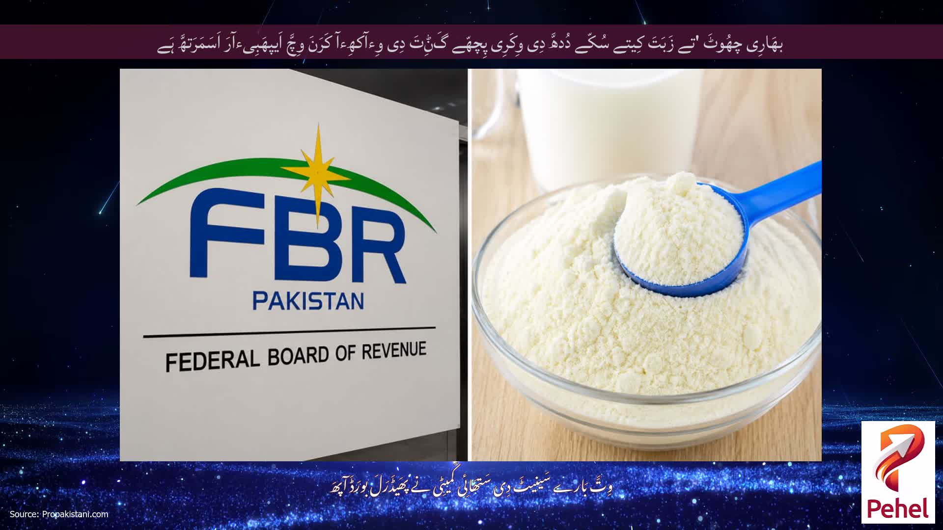 بھَارِی چھُوٹَ 'تے زَبَتَ کِیتے سُکّے دُدھَّ دِی وِکَرِی پِچھّے گَݨِتَ دِی وِءآکھِءآ کَرَنَ وِچَّ اَیپھَبِیءآرَ اَسَمَرَتھَّ ہَے