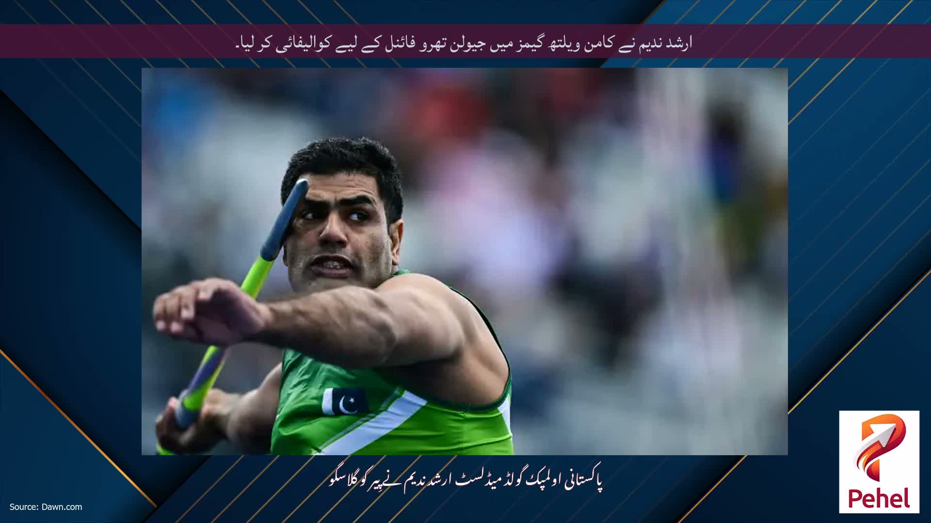 ارشد ندیم نے کامن ویلتھ گیمز میں جیولن تھرو فائنل کے لیے کوالیفائی کر لیا۔