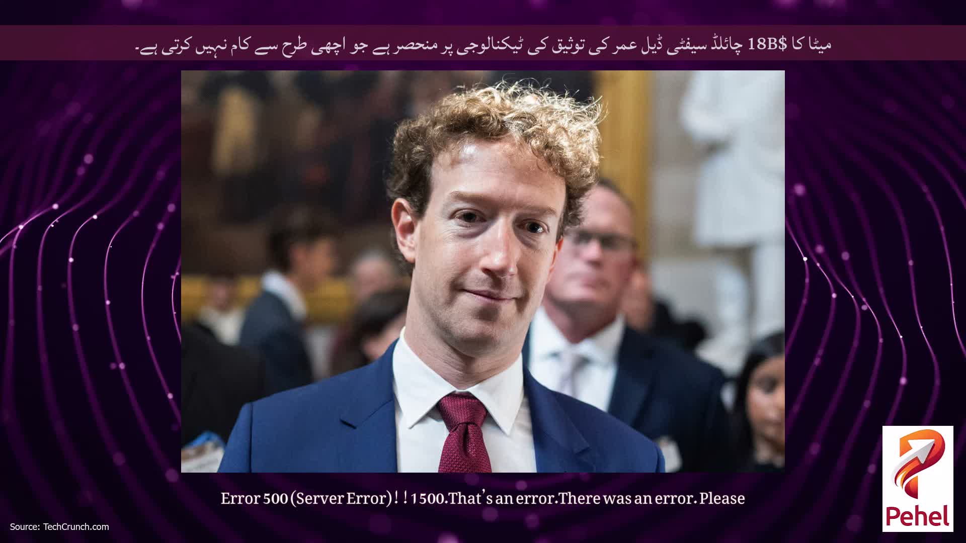 میٹا کا $18B چائلڈ سیفٹی ڈیل عمر کی توثیق کی ٹیکنالوجی پر منحصر ہے جو اچھی طرح سے کام نہیں کرتی ہے۔