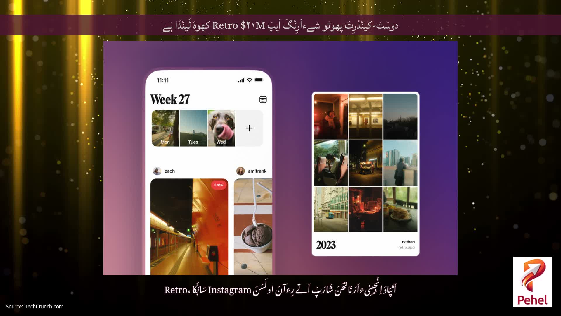 دوسَتَ-کین٘دْرِتَ پھوٹو شےءاَرِن٘گَ اَیپَ Retro $۲۱M کھوہَ لَین٘دَا ہَے