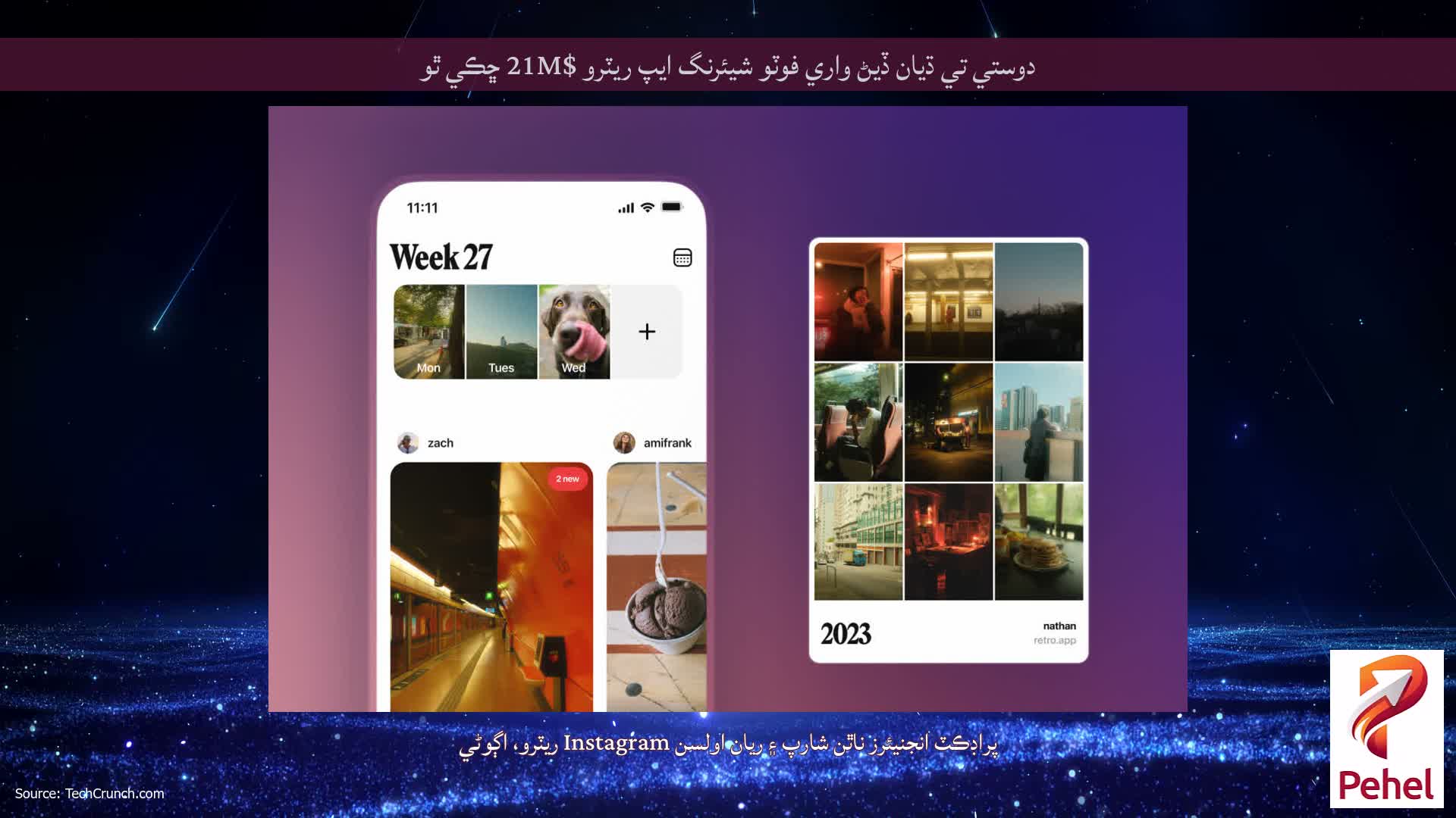 دوستي تي ڌيان ڏيڻ واري فوٽو شيئرنگ ايپ ريٽرو $21M ڇڪي ٿو