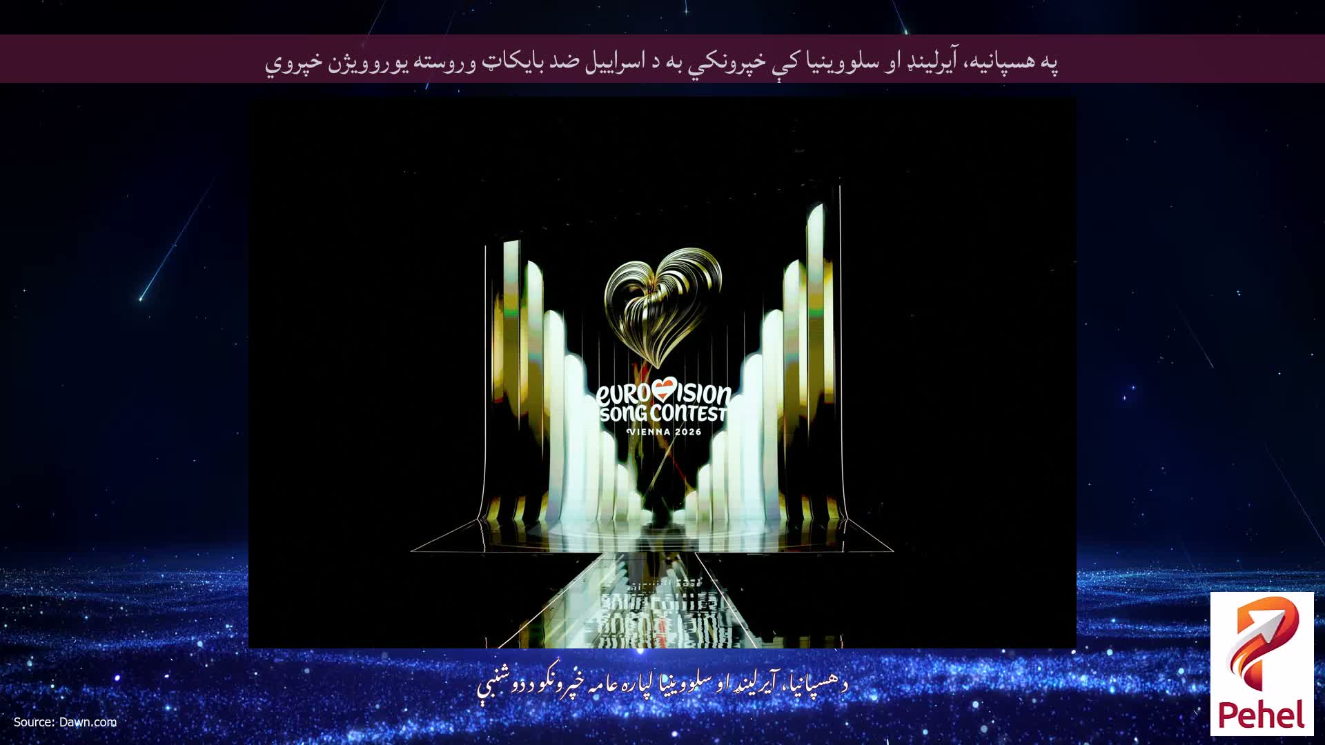 په هسپانیه، آیرلینډ او سلووینیا کې خپرونکي به د اسراییل ضد بایکاټ وروسته یوروویژن خپروي