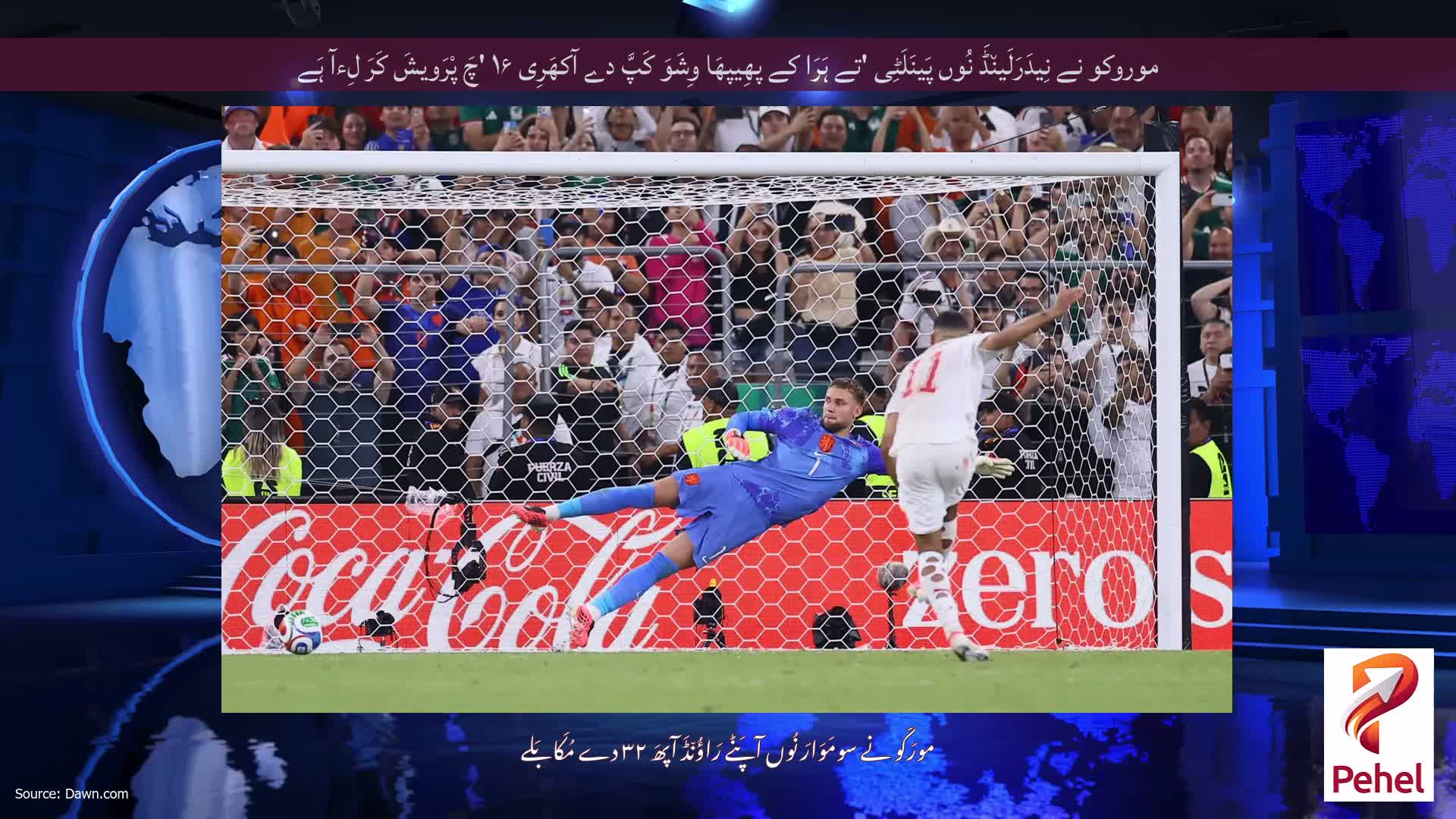 موروکو نے نِیدَرَلَین٘ڈَ نُوں پَینَلَٹِی 'تے ہَرَا کے پھِیپھَا وِشَوَ کَپَّ دے آکھَرِی ۱۶ 'چَ پْرَویشَ کَرَ لِءآ ہَے