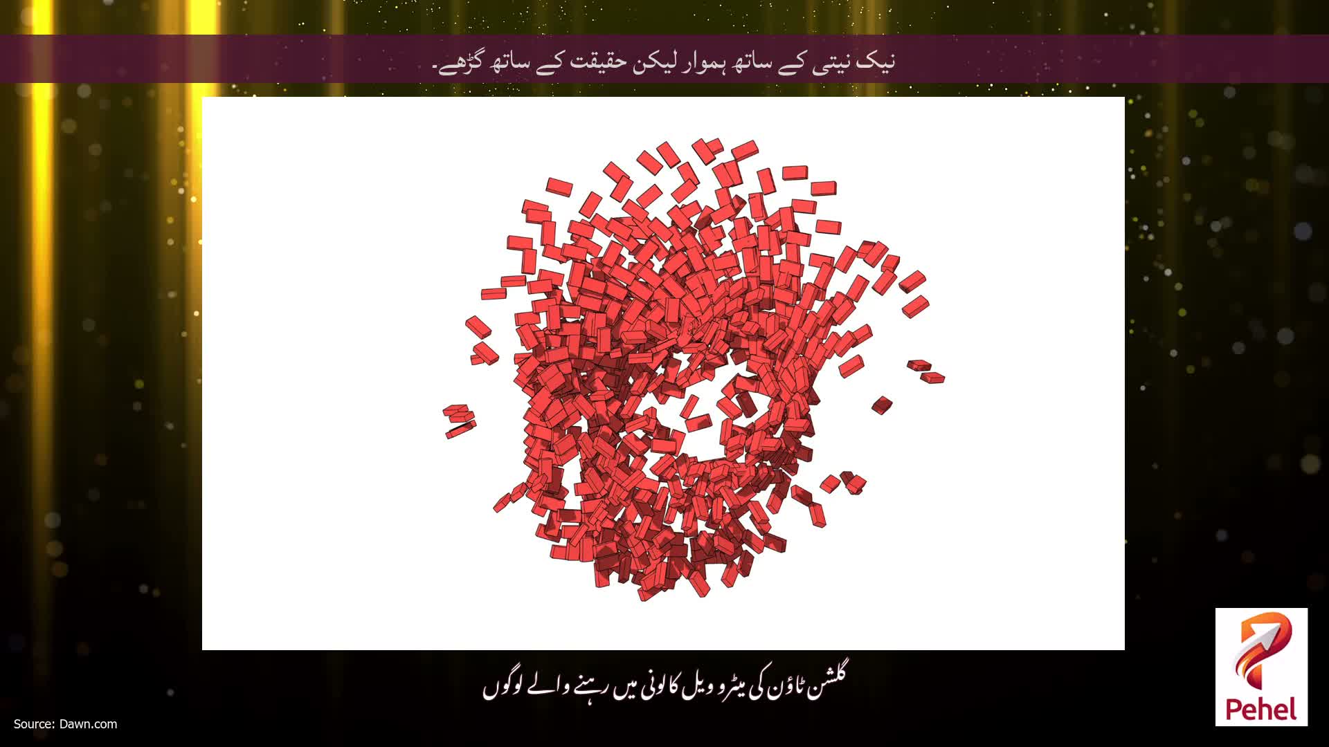 نیک نیتی کے ساتھ ہموار لیکن حقیقت کے ساتھ گڑھے۔