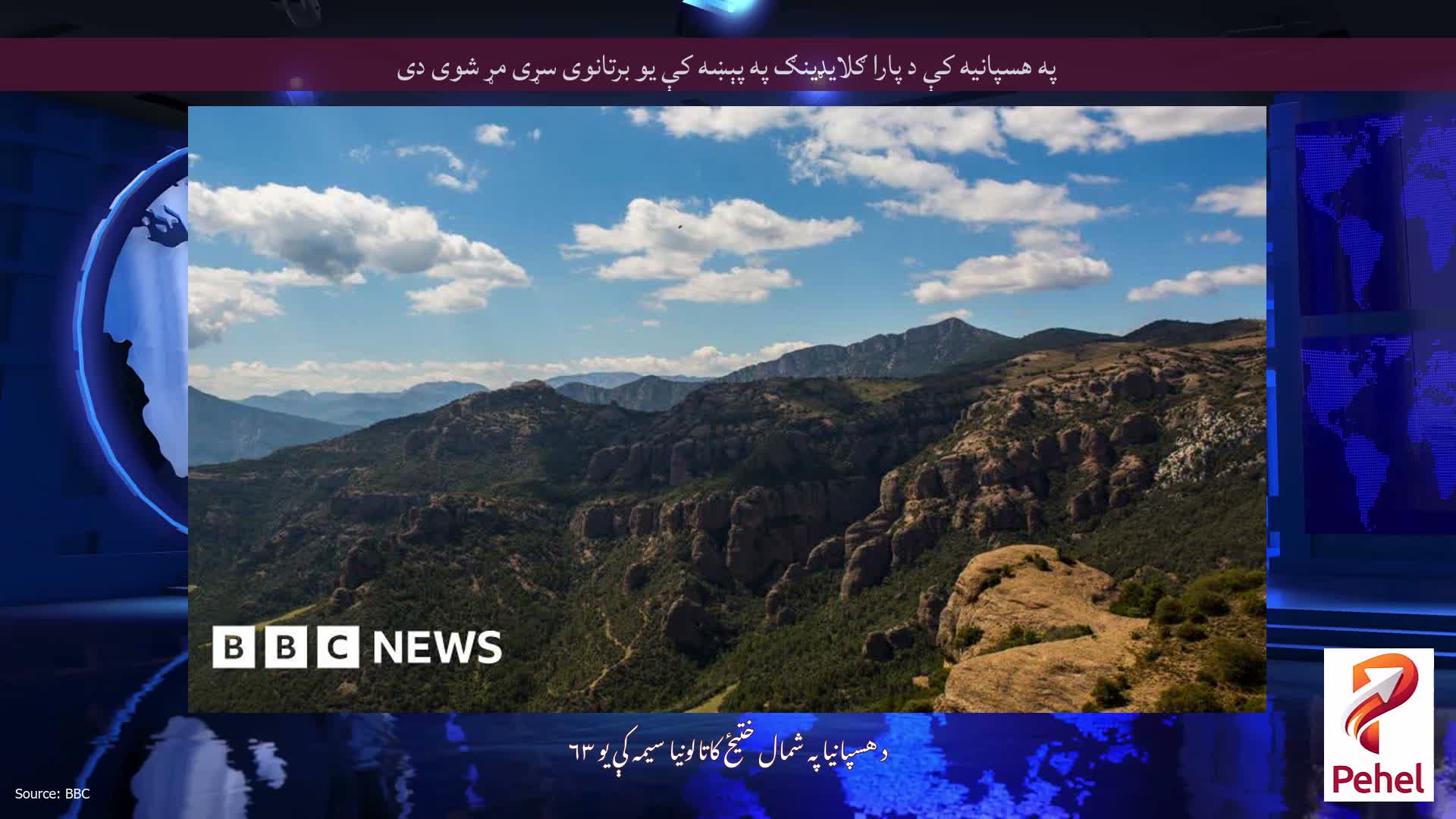 په هسپانیه کې د پارا ګلایډینګ په پېښه کې یو برتانوی سړی مړ شوی دی