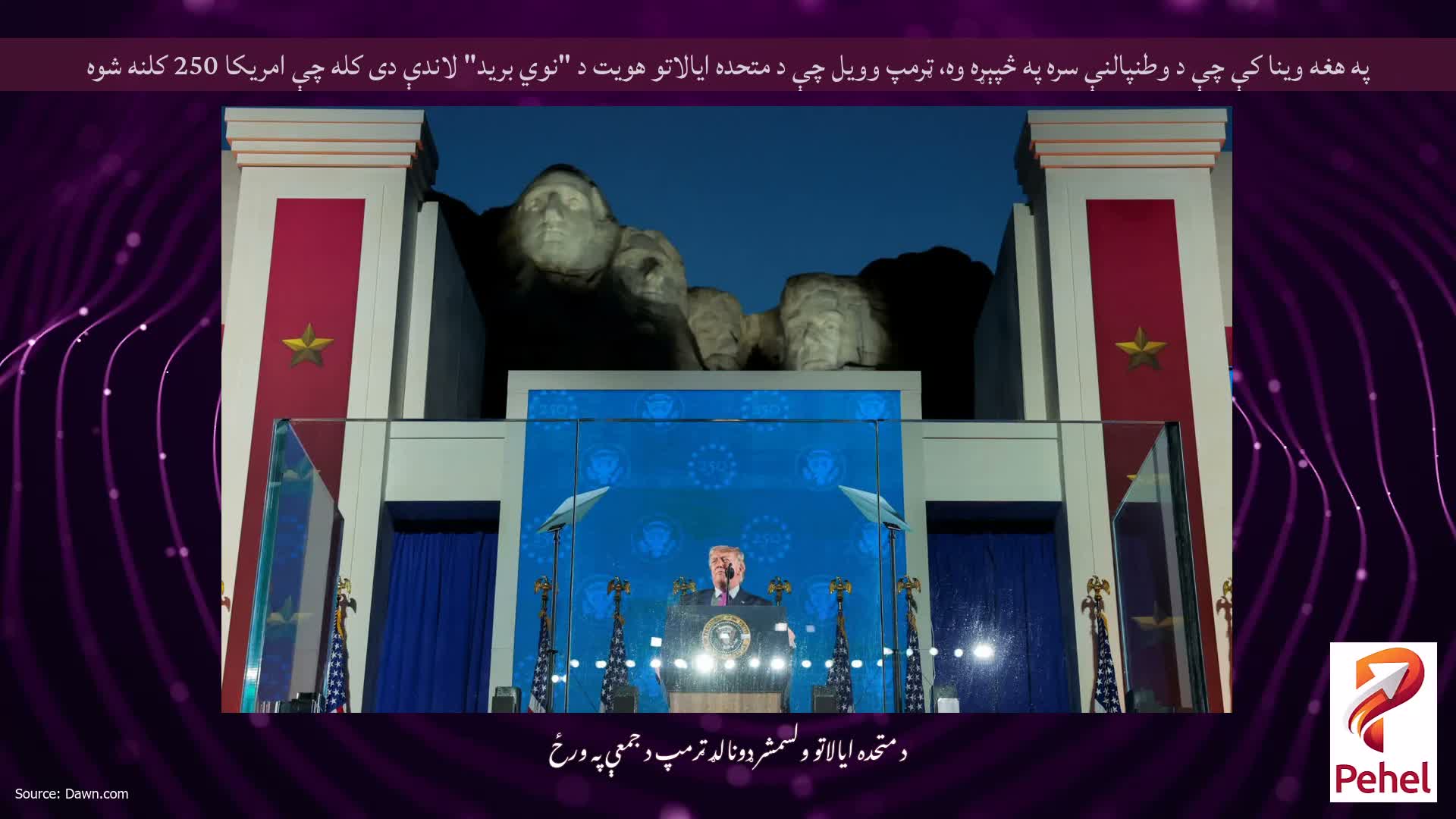 په هغه وینا کې چې د وطنپالنې سره په څپېړه وه، ټرمپ وویل چې د متحده ایالاتو هویت د "نوي برید" لاندې دی کله چې امریکا 250 کلنه شوه