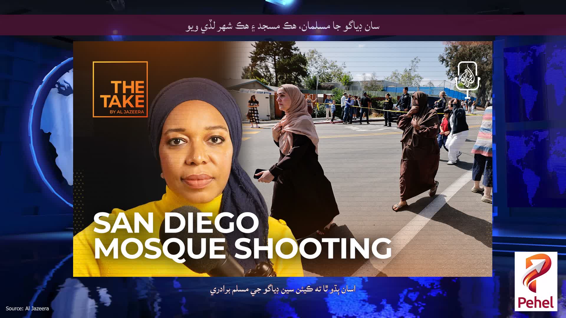 سان ڊياگو جا مسلمان، هڪ مسجد ۽ هڪ شهر لڏي ويو