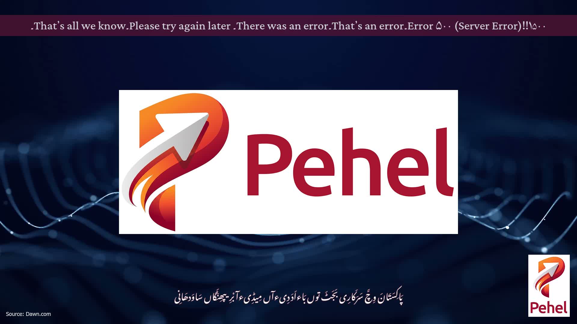Error ۵۰۰ (Server Error)!!۱۵۰۰۔That’s an error۔There was an error۔ Please try again later۔That’s all we know۔