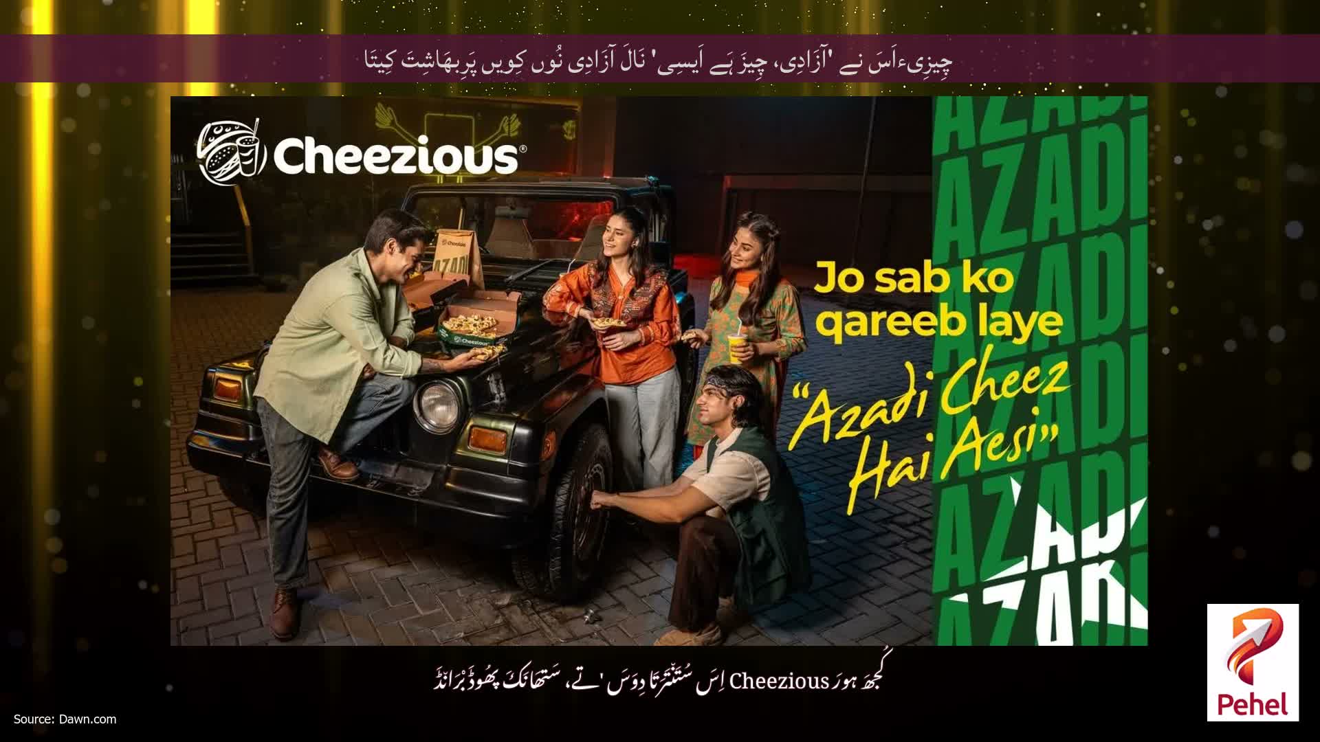 چِیزِیءاَسَ نے 'آزَادِی، چِیزَ ہَے اَیسِی' نَالَ آزَادِی نُوں کِویں پَرِبھَاشِتَ کِیتَا