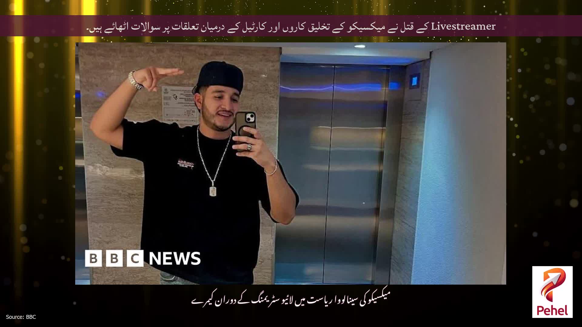 Livestreamer کے قتل نے میکسیکو کے تخلیق کاروں اور کارٹیل کے درمیان تعلقات پر سوالات اٹھائے ہیں۔