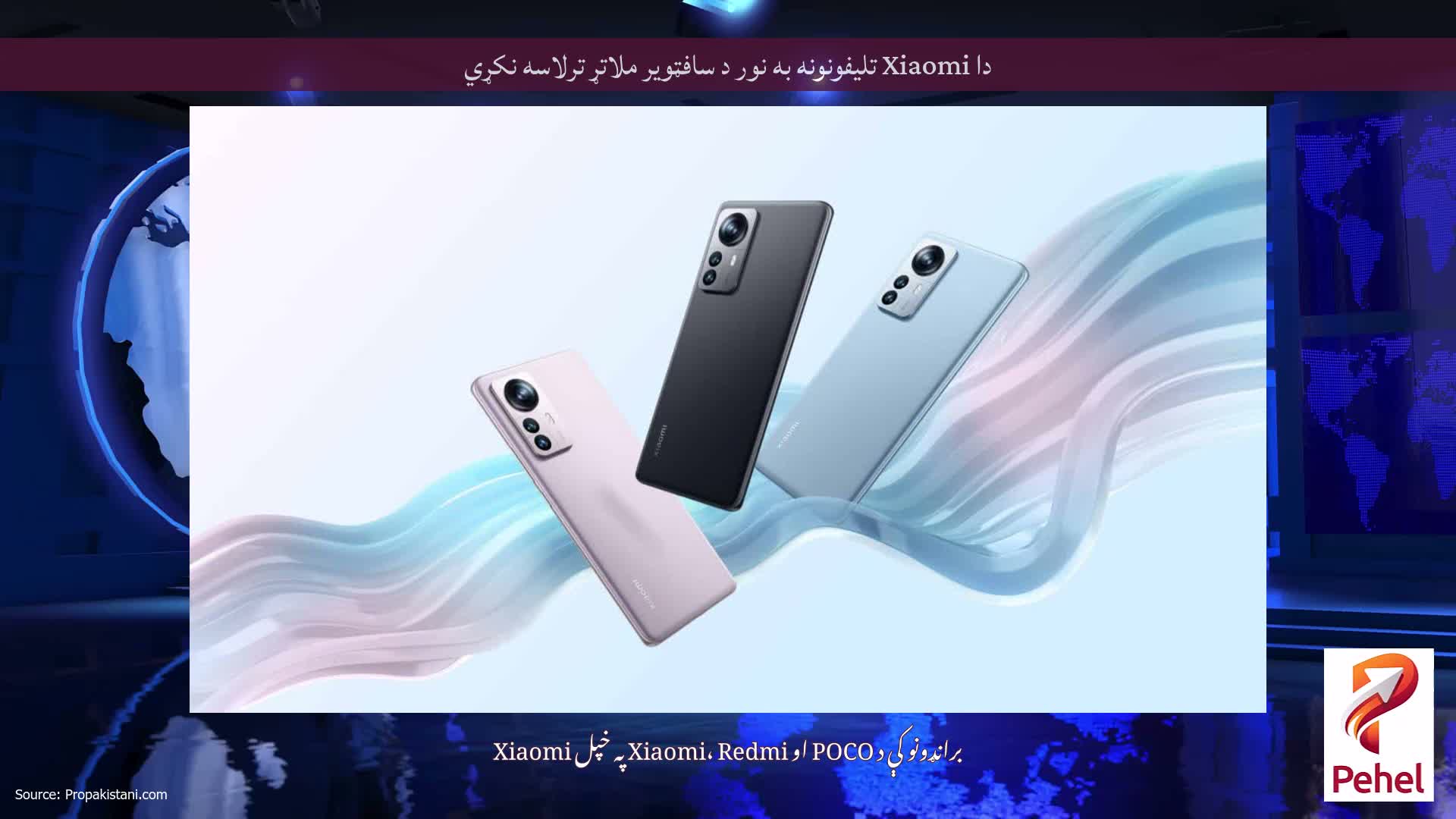 دا Xiaomi تلیفونونه به نور د سافټویر ملاتړ ترلاسه نکړي