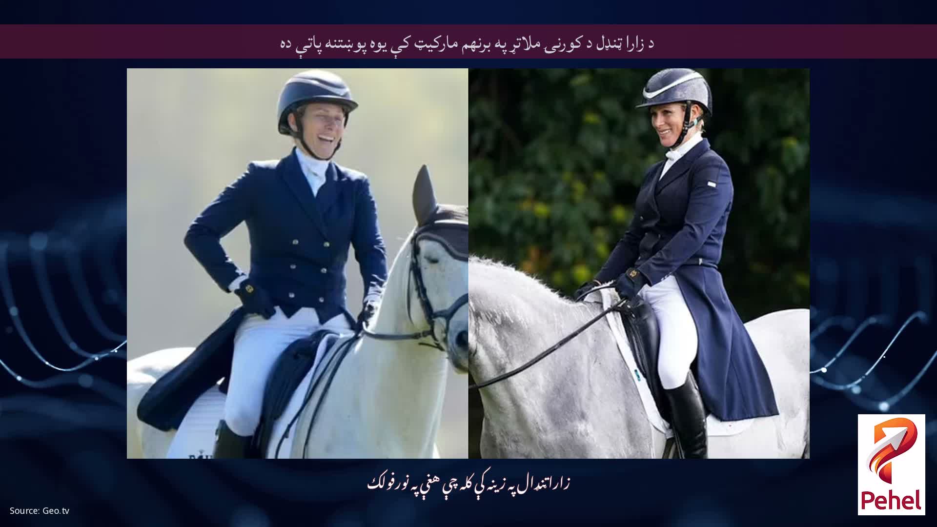 د زارا ټنډل د کورنۍ ملاتړ په برنهم مارکیټ کې یوه پوښتنه پاتې ده