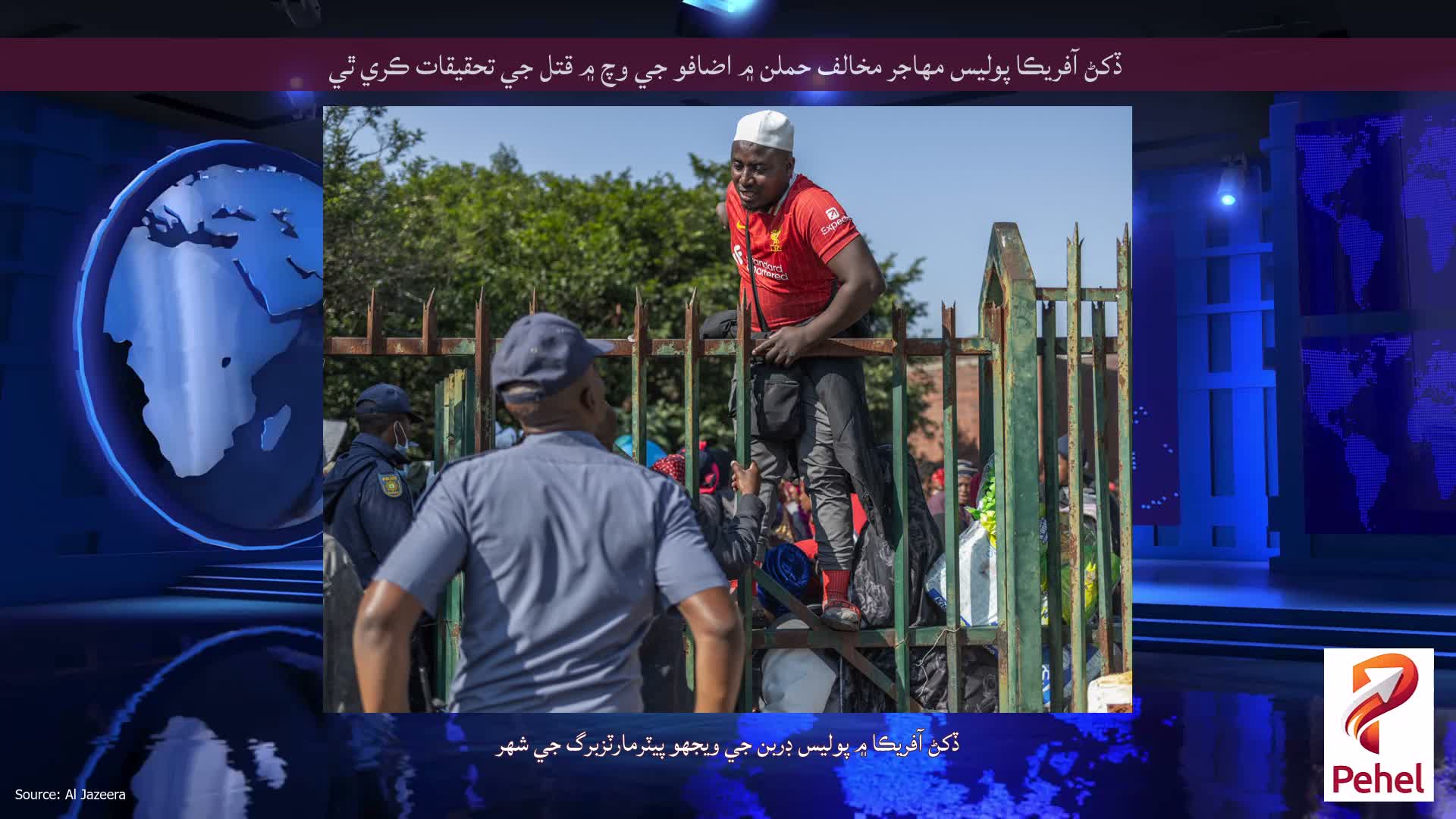 ڏکڻ آفريڪا پوليس مهاجر مخالف حملن ۾ اضافو جي وچ ۾ قتل جي تحقيقات ڪري ٿي