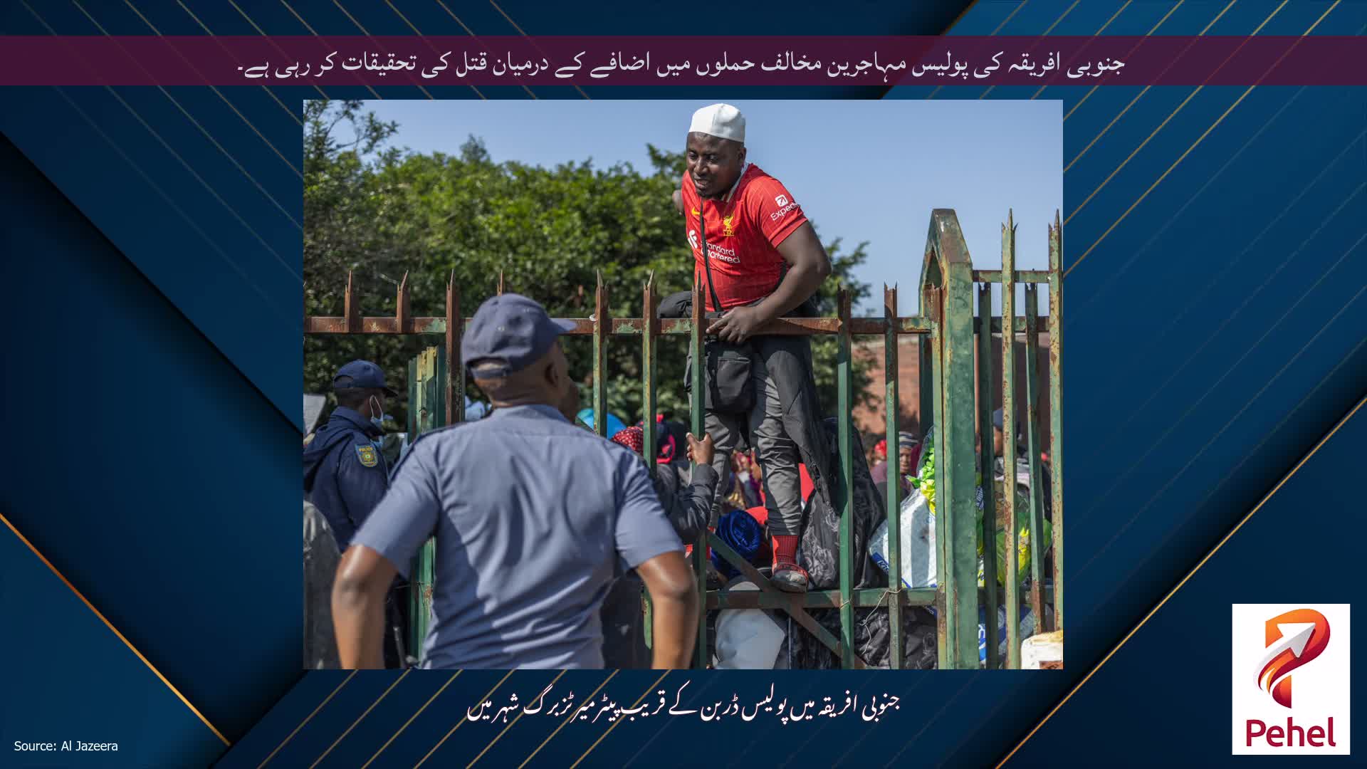 جنوبی افریقہ کی پولیس مہاجرین مخالف حملوں میں اضافے کے درمیان قتل کی تحقیقات کر رہی ہے۔