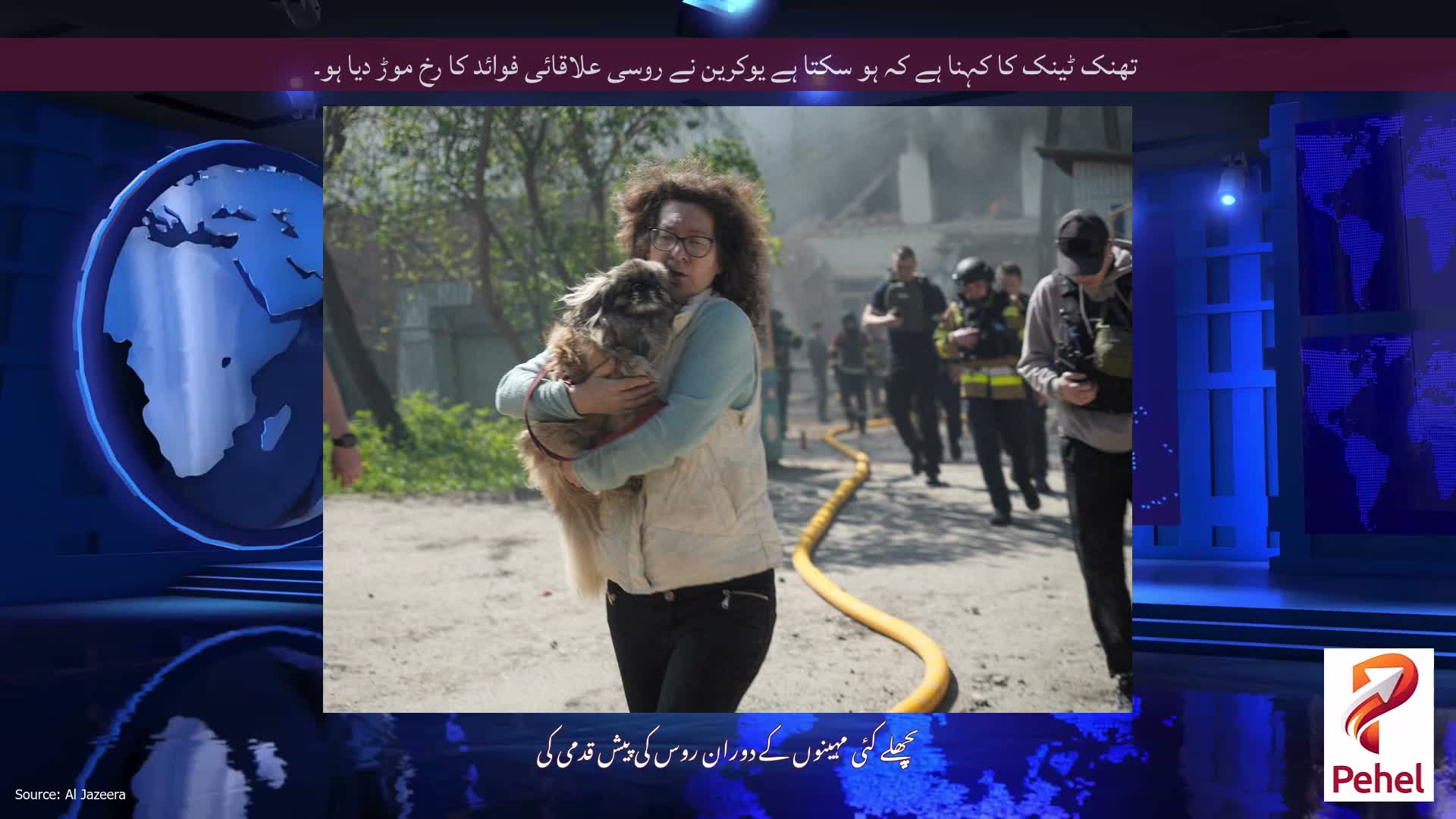 تھنک ٹینک کا کہنا ہے کہ ہو سکتا ہے یوکرین نے روسی علاقائی فوائد کا رخ موڑ دیا ہو۔