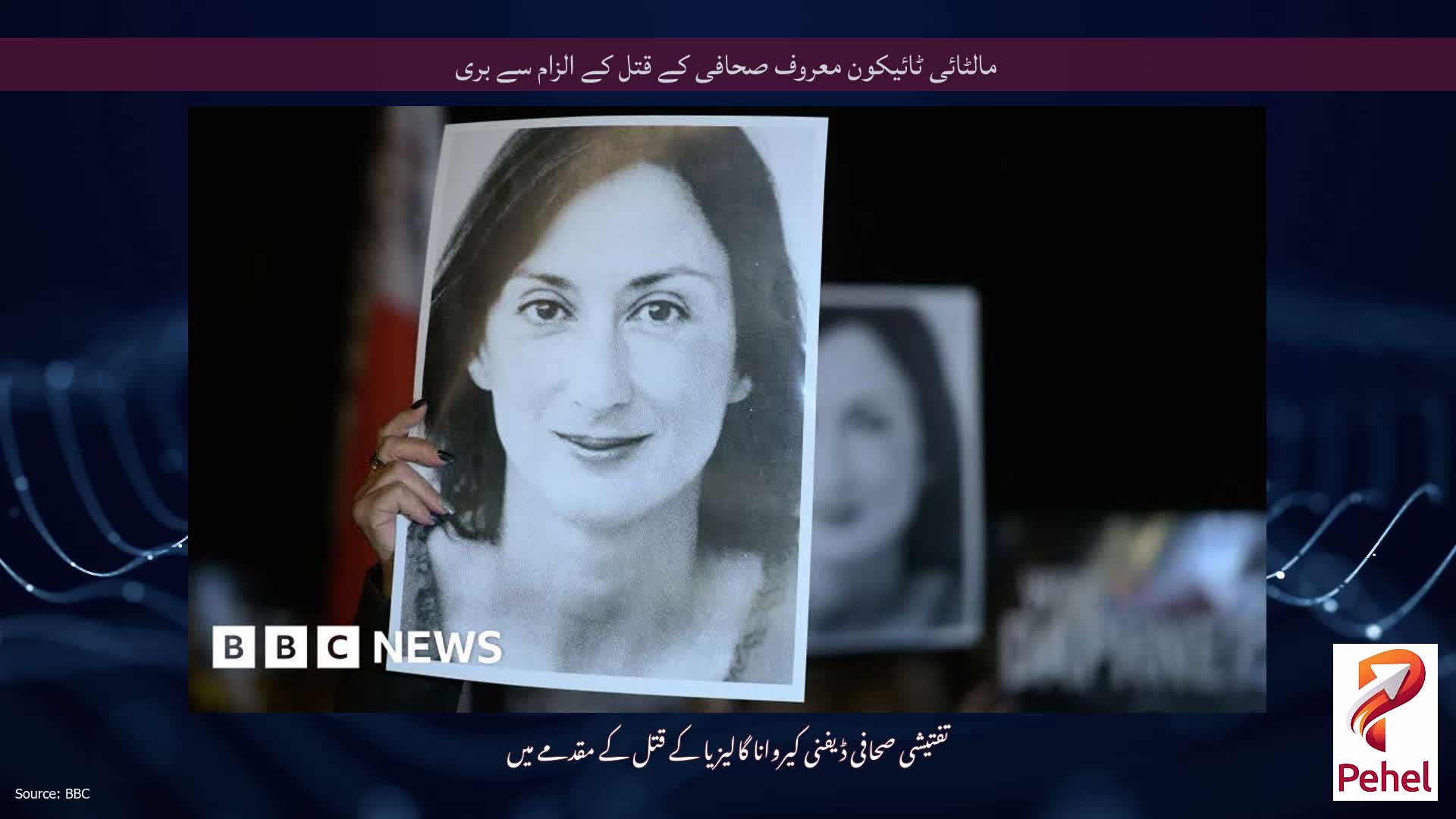 مالٹائی ٹائیکون معروف صحافی کے قتل کے الزام سے بری