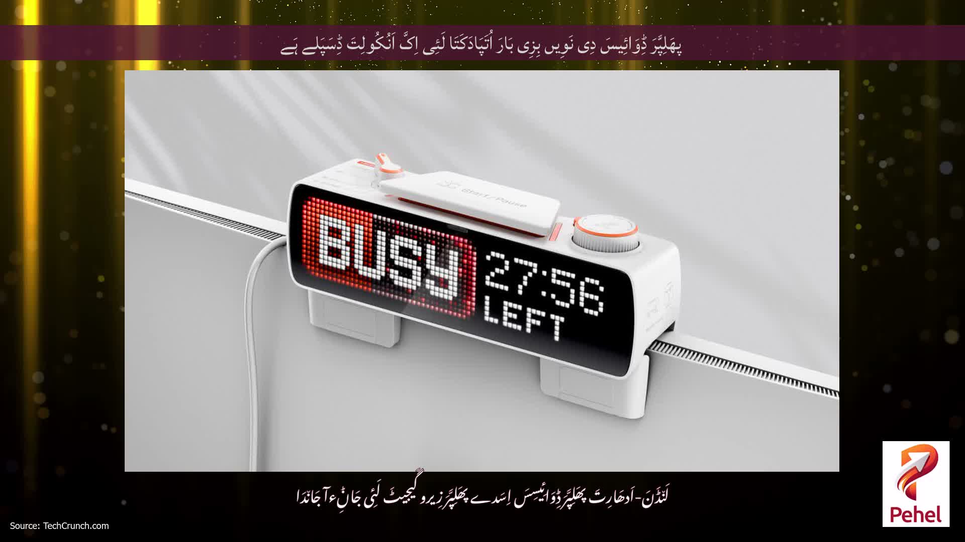 پھَلِپَّرَ ڈِوَائِیسَ دِی نَوِیں بِزِی بَارَ اُتَپَادَکَتَا لَئِی اِکَّ اَنُکُولِتَ ڈِسَپَلے ہَے