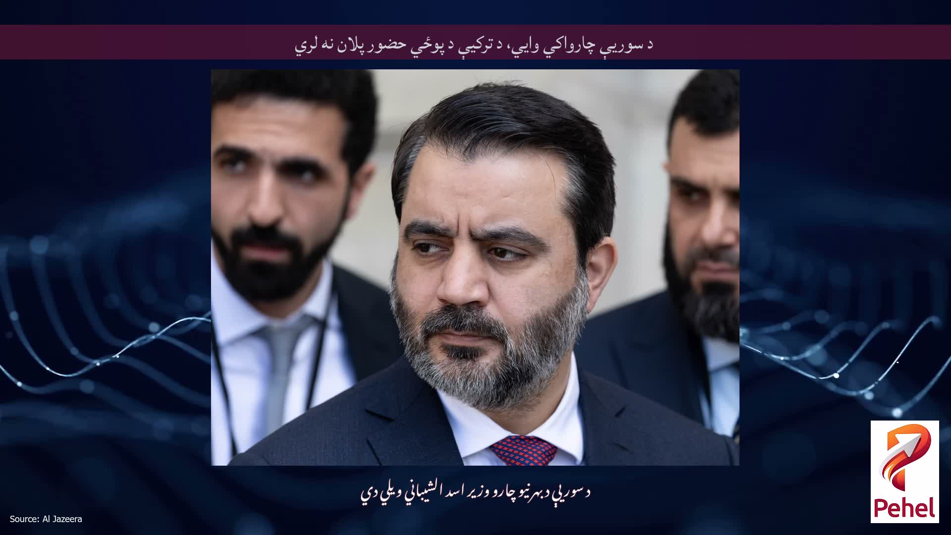 د سوريې چارواکي وايي، د ترکيې د پوځي حضور پلان نه لري