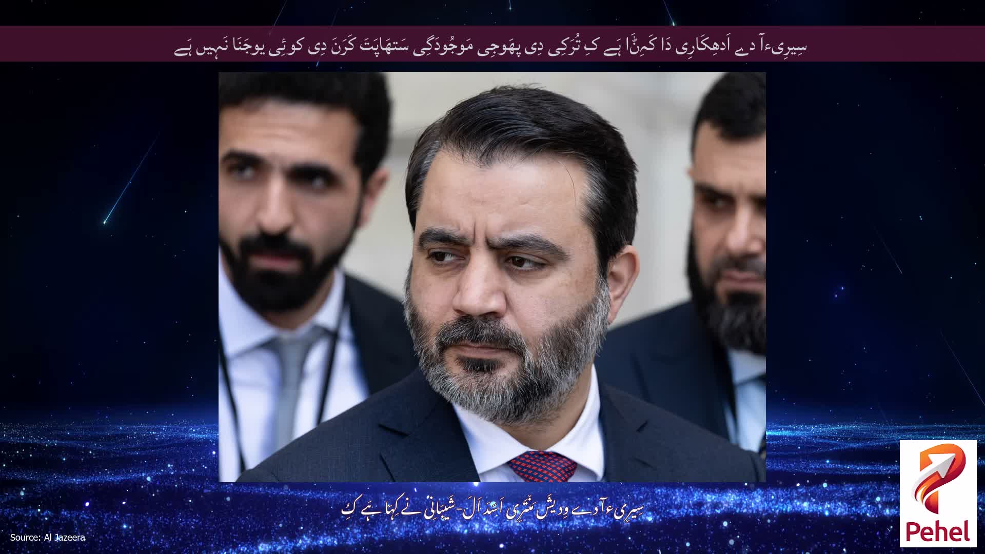سِیرِیءآ دے اَدھِکَارِی دَا کَہِݨَا ہَے کِ تُرَکِی دِی پھَوجِی مَوجُودَگِی سَتھَاپَتَ کَرَنَ دِی کوئِی یوجَنَا نَہِیں ہَے